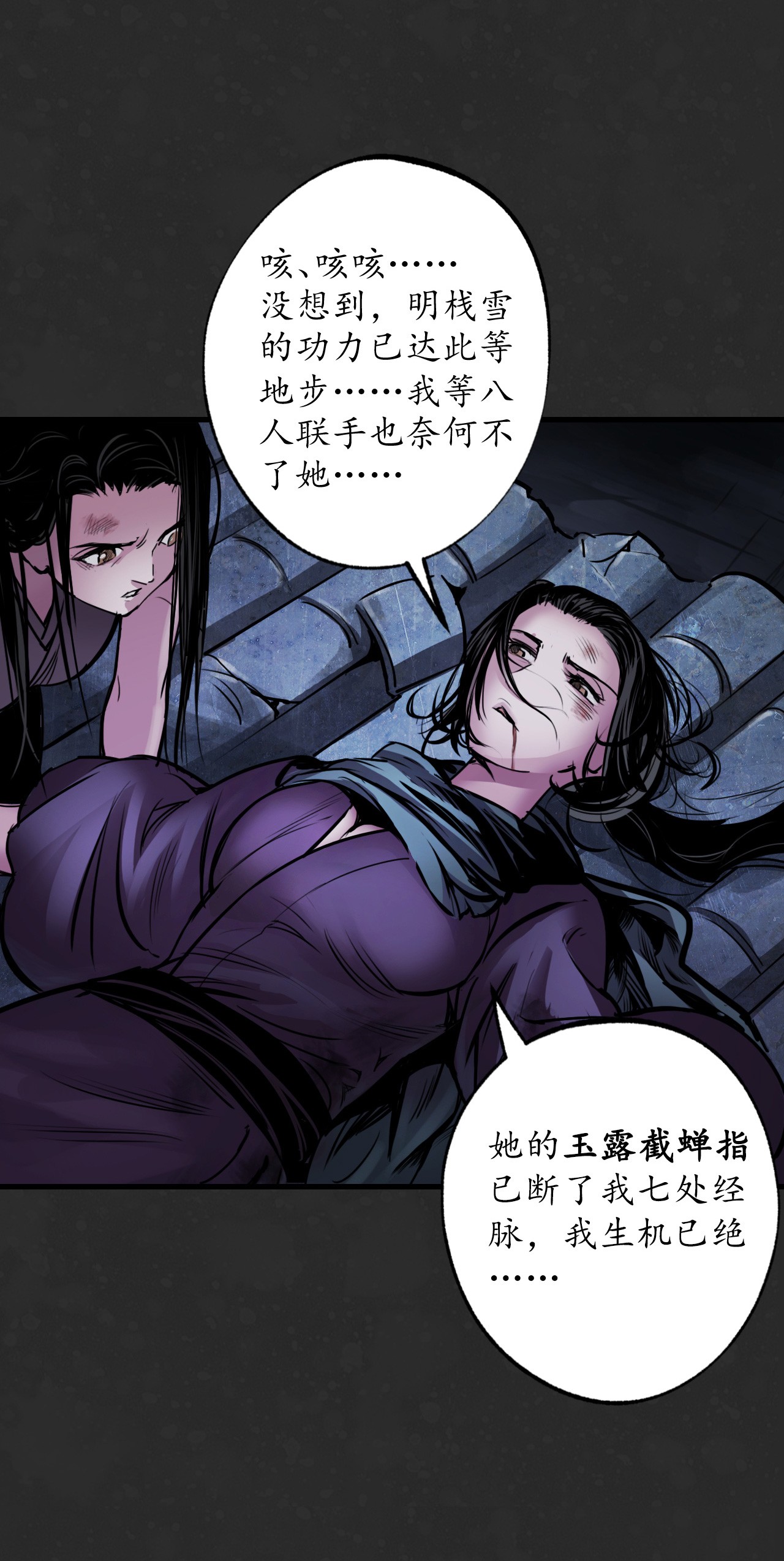 藏锋行126话 吾名权舆