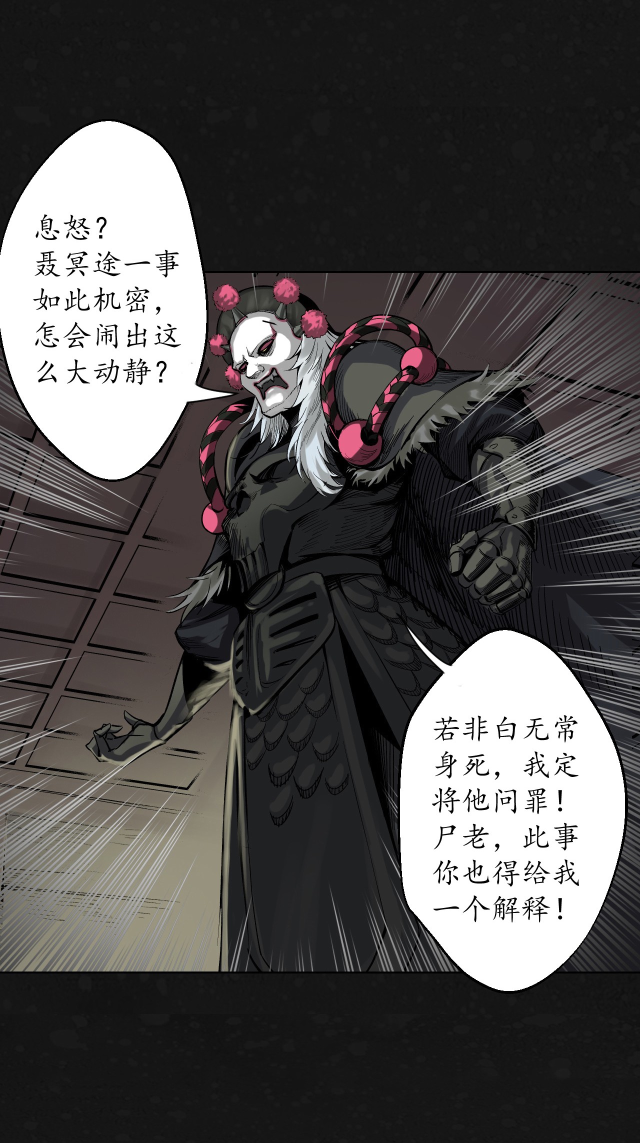 藏锋行126话 吾名权舆