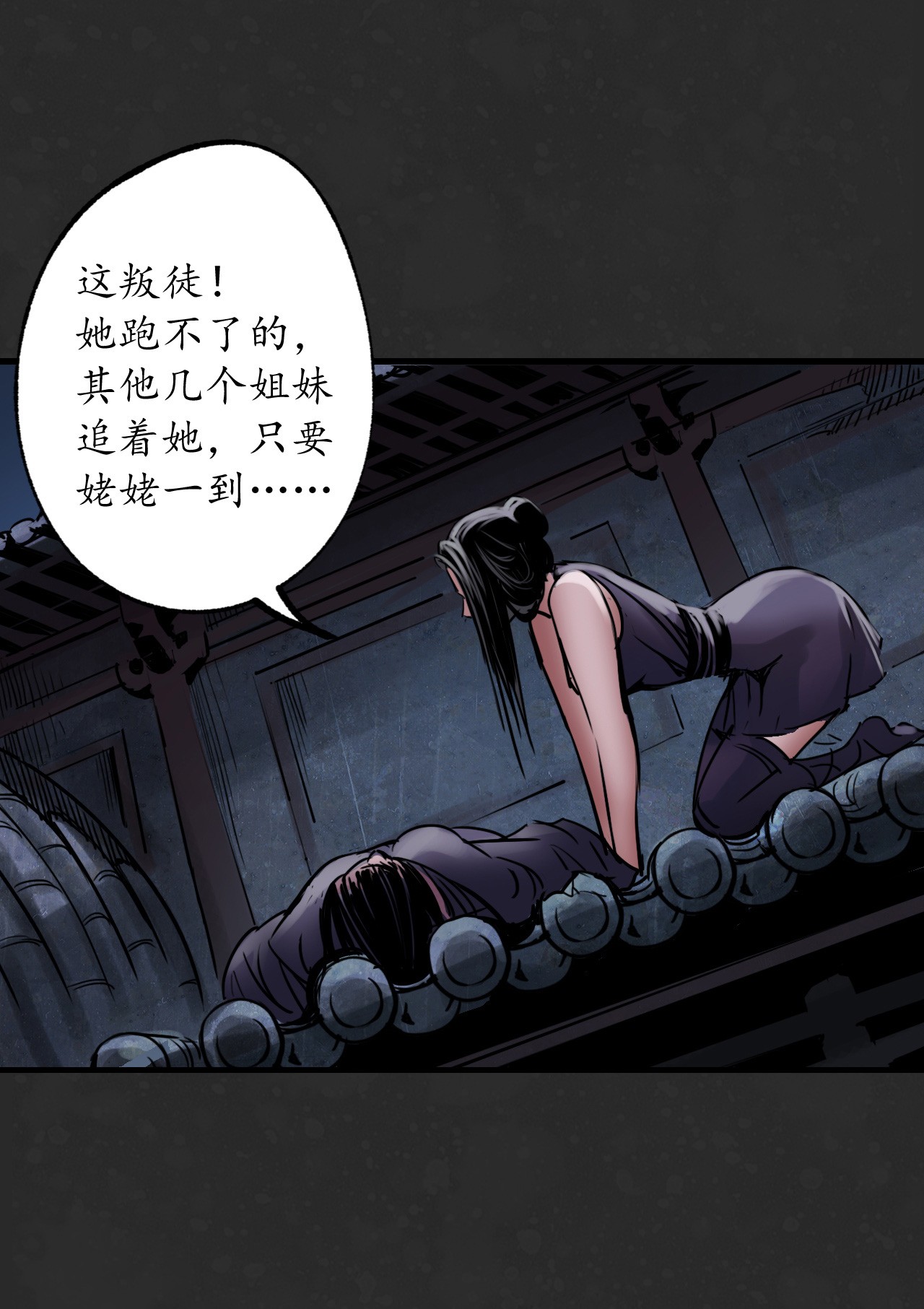 藏锋行126话 吾名权舆