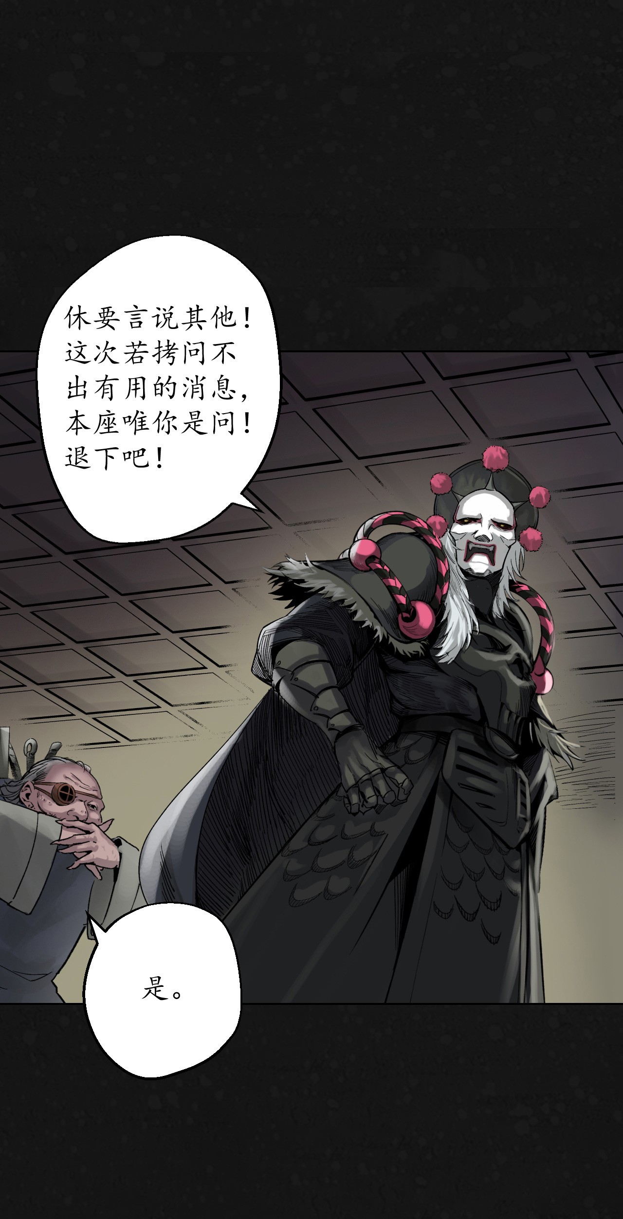 藏锋行126话 吾名权舆