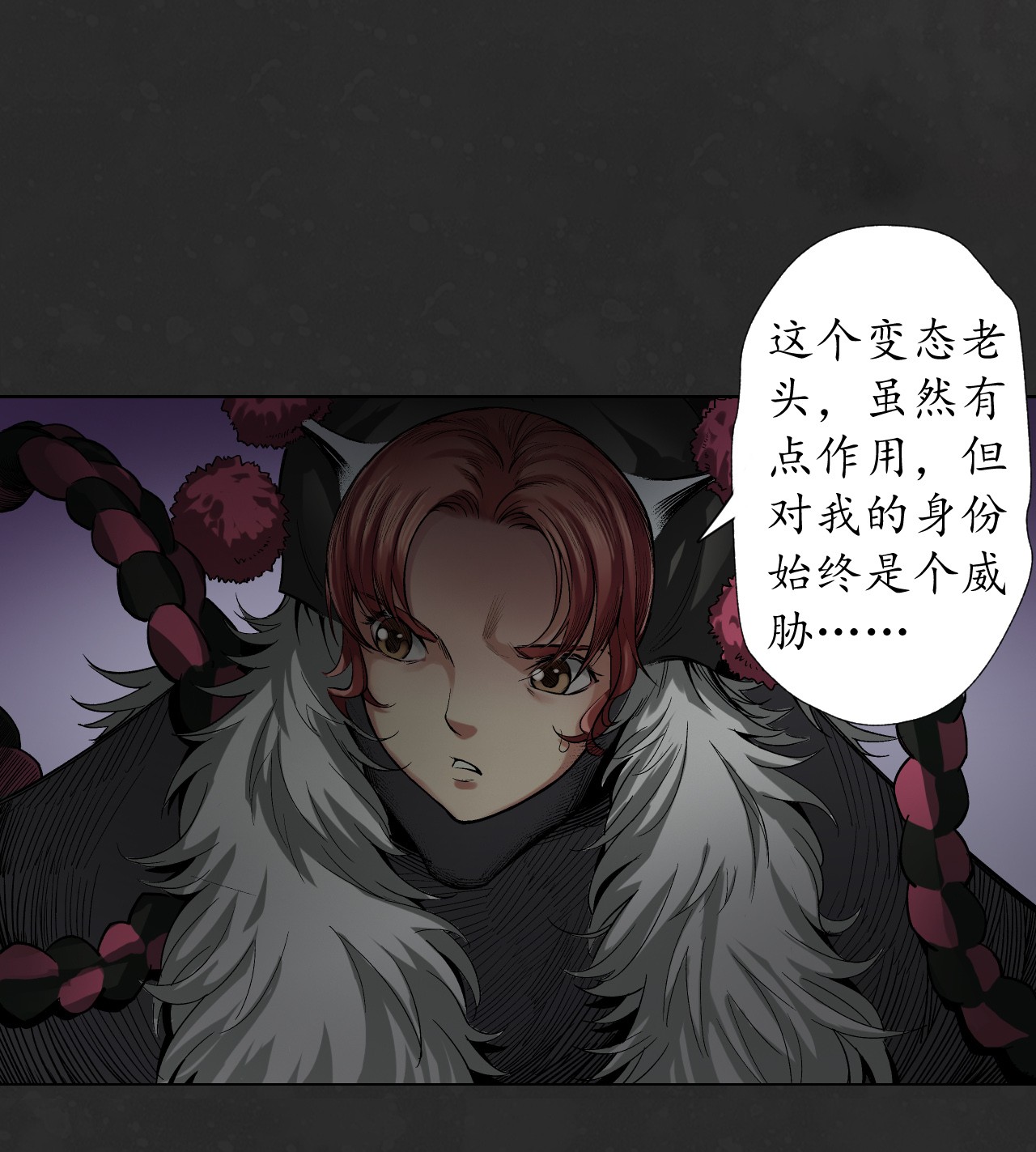 藏锋行126话 吾名权舆