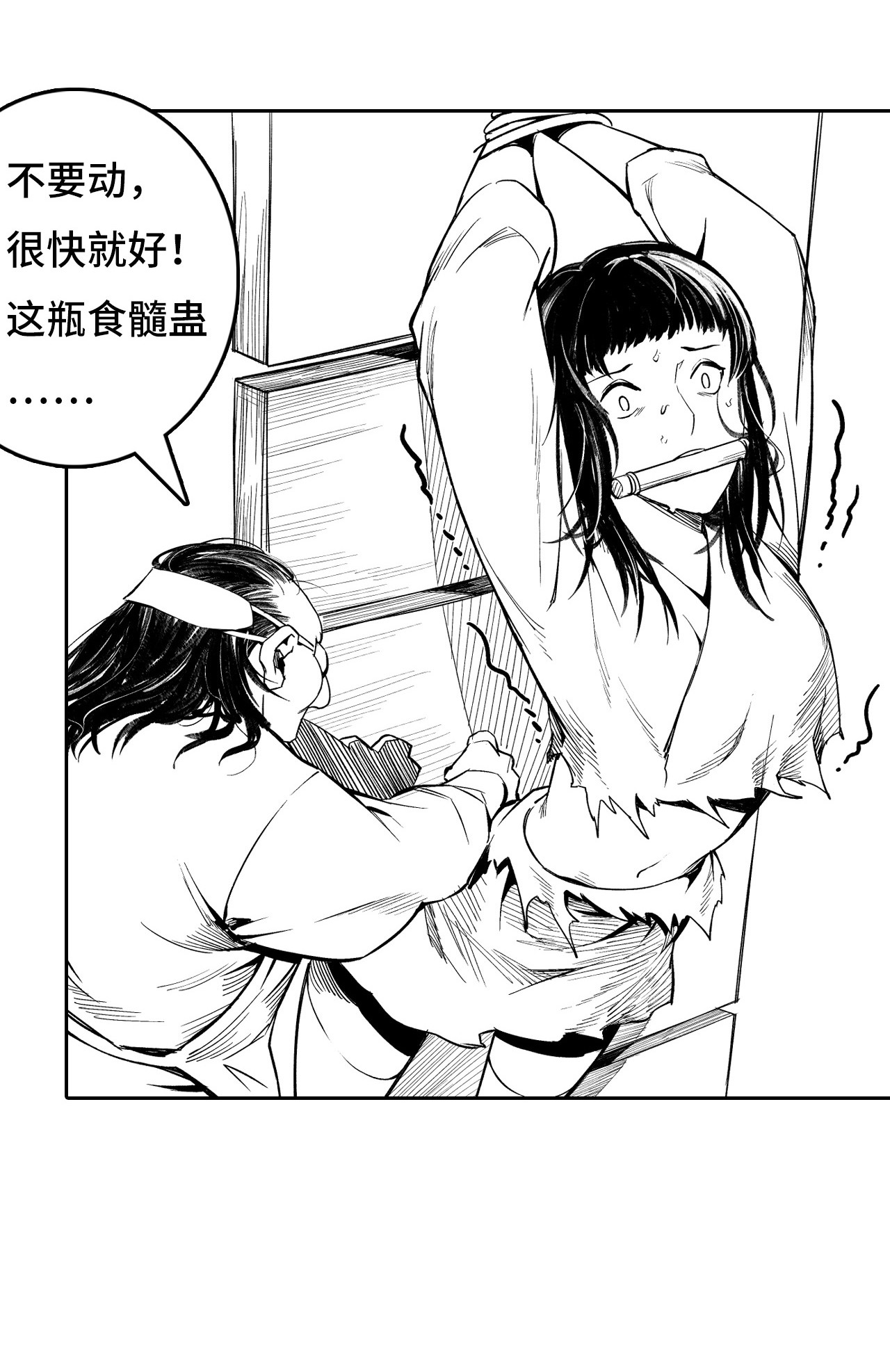 藏锋行126话 吾名权舆