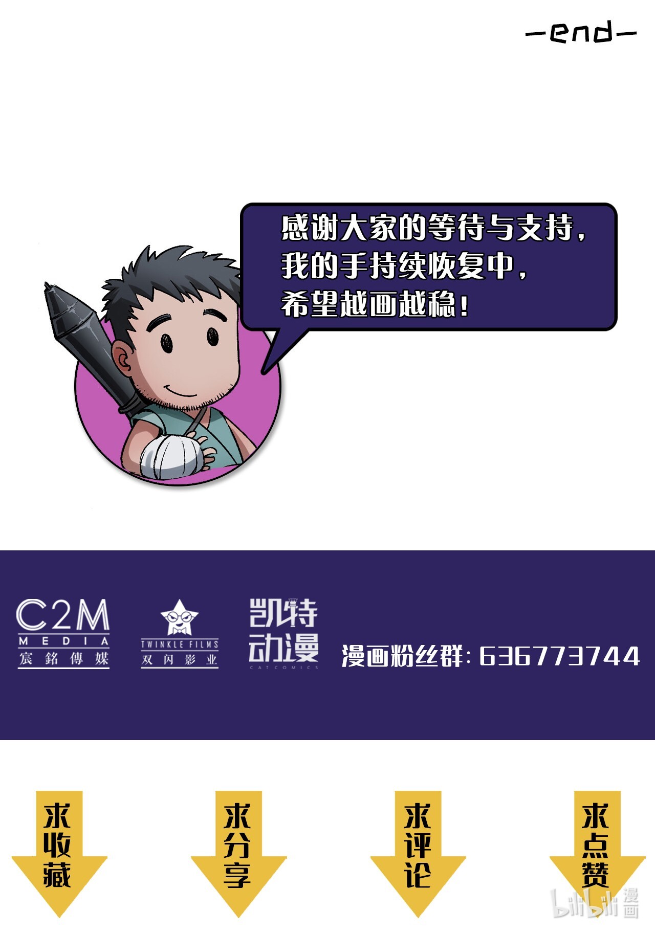 藏锋行126话 吾名权舆