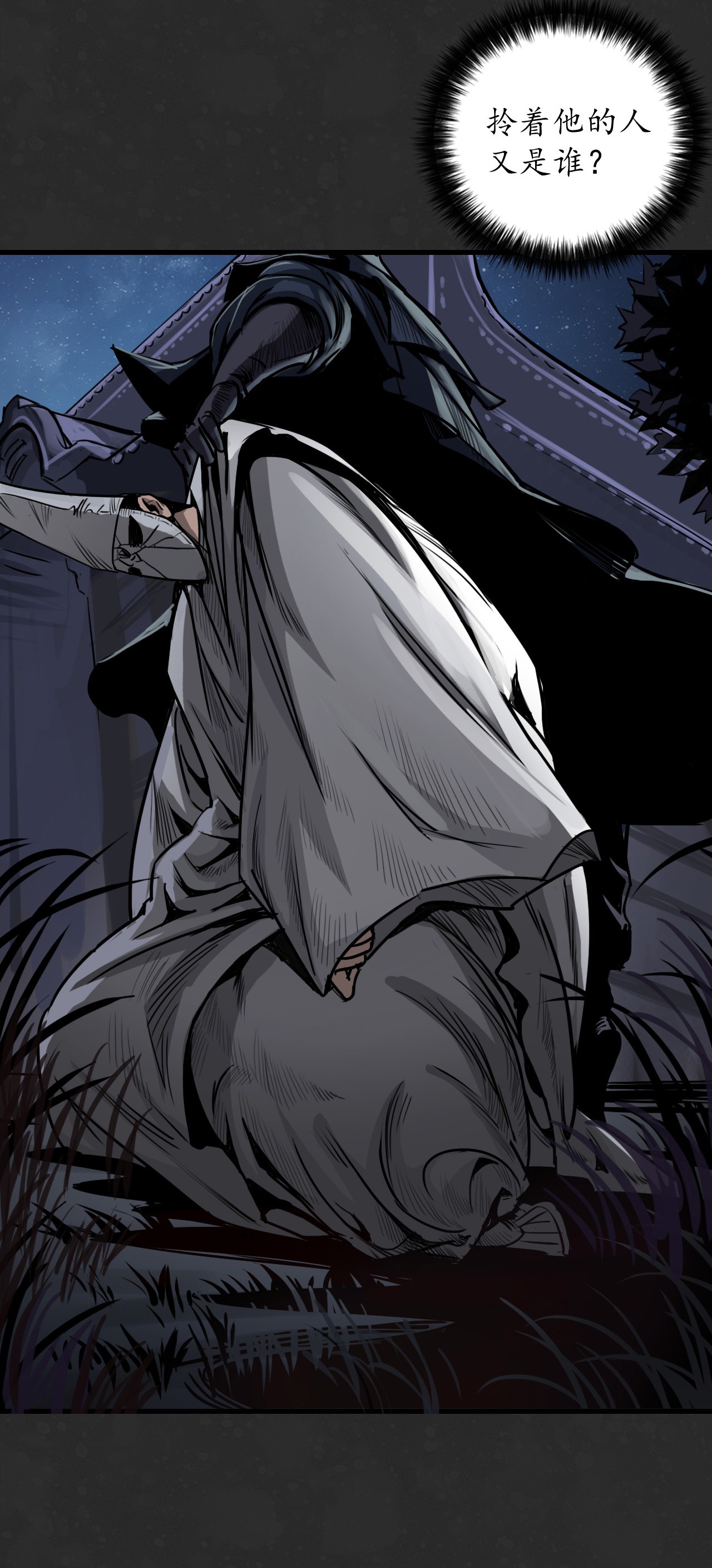 藏锋行126话 吾名权舆