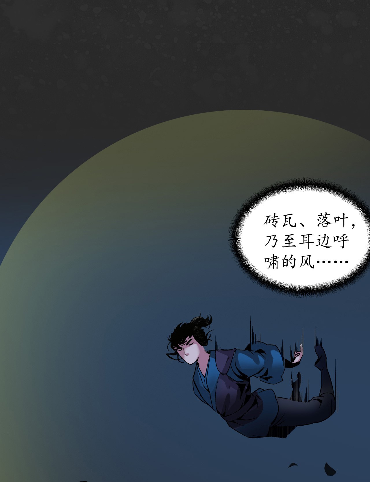 藏锋行127话 烟锁经脉