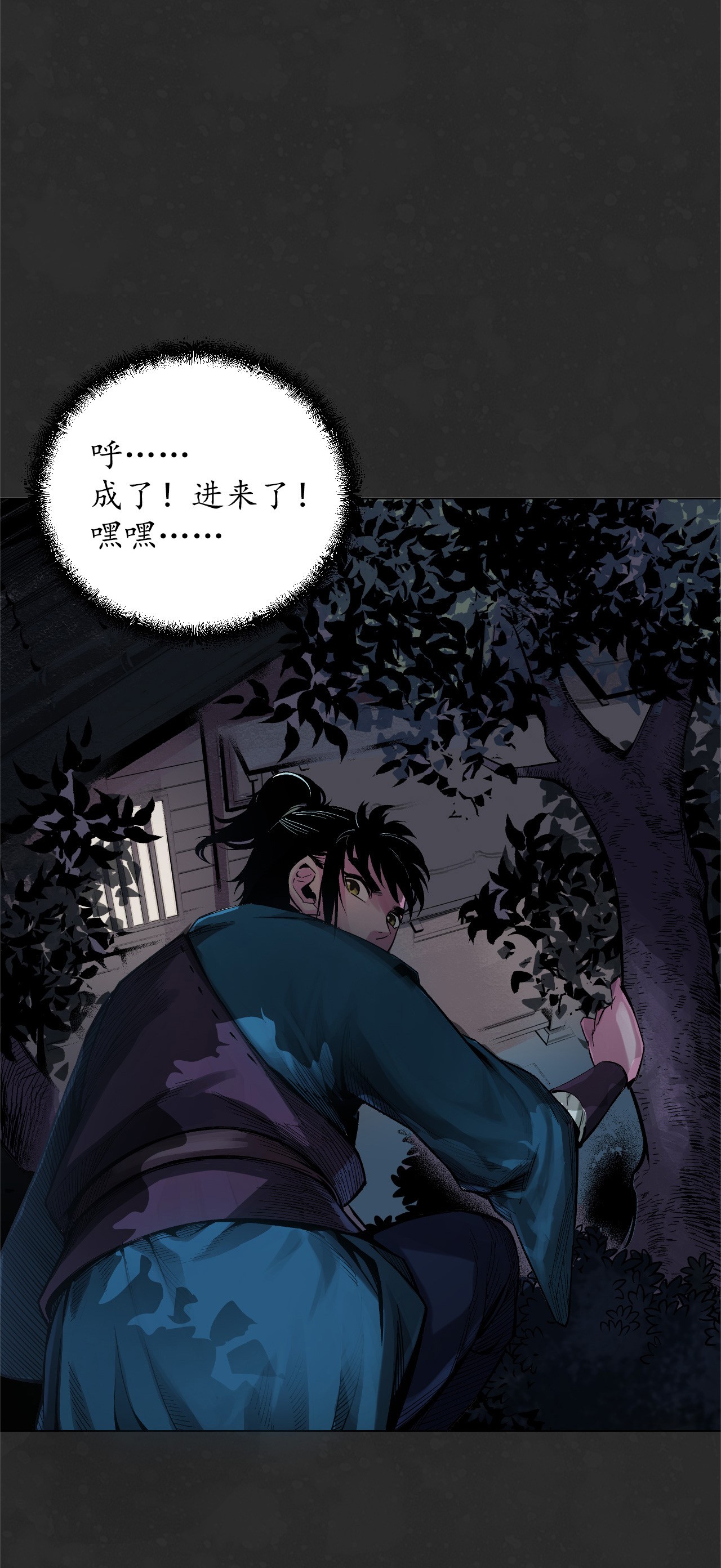 藏锋行127话 烟锁经脉