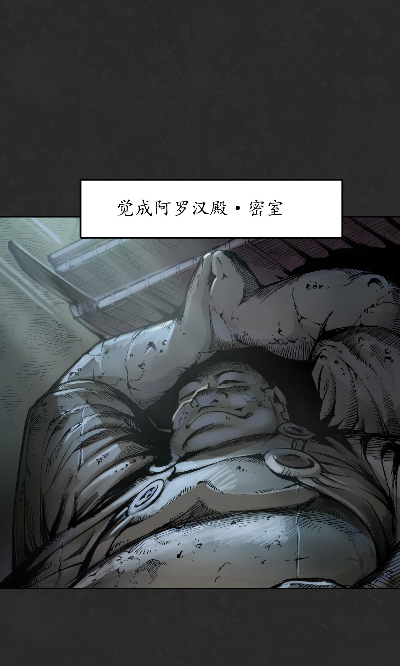 藏锋行127话 烟锁经脉
