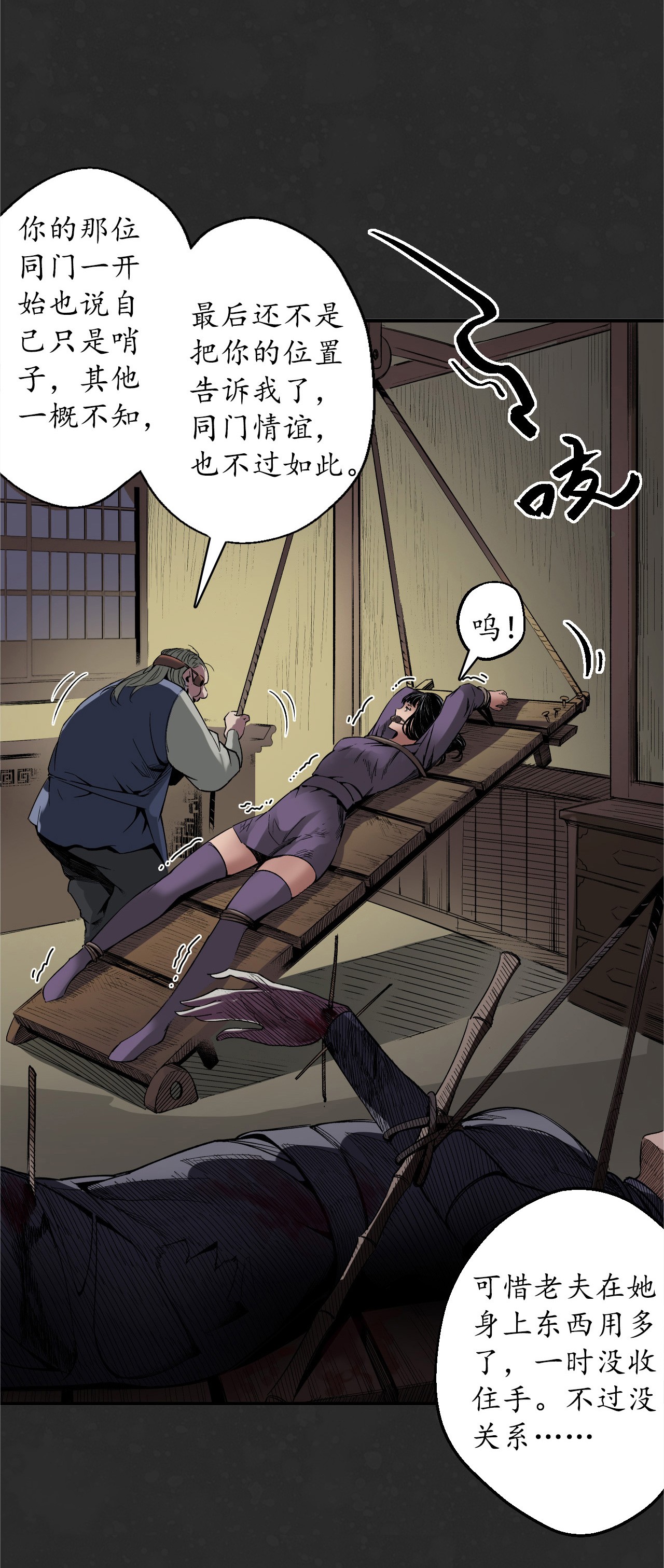 藏锋行127话 烟锁经脉