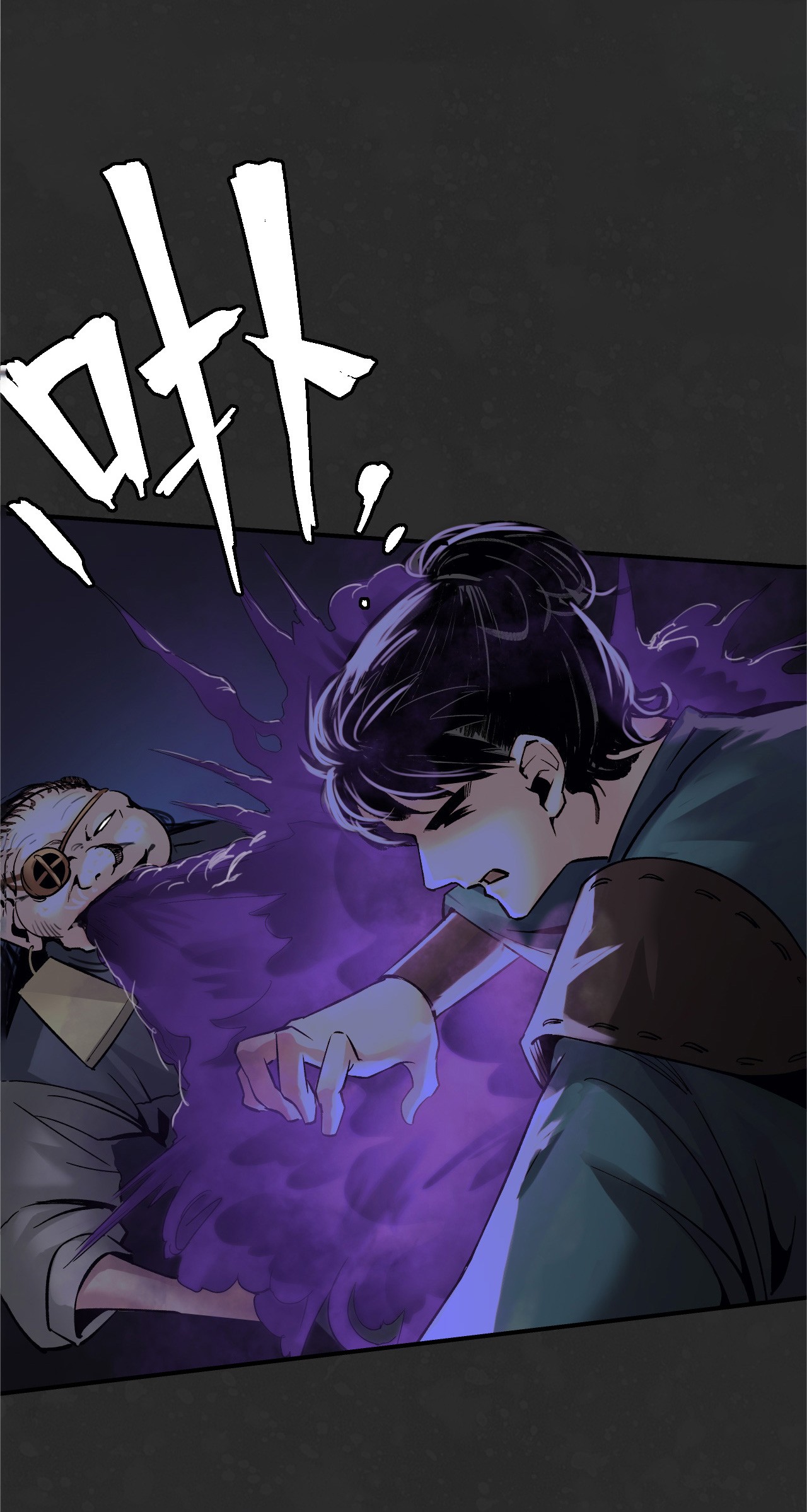 藏锋行127话 烟锁经脉