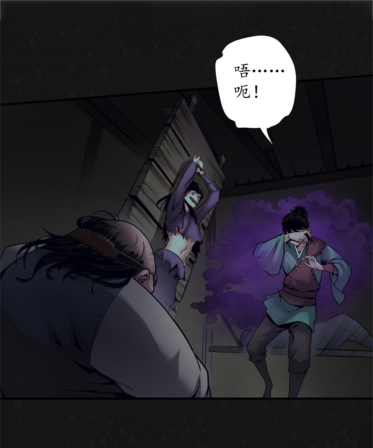 藏锋行127话 烟锁经脉