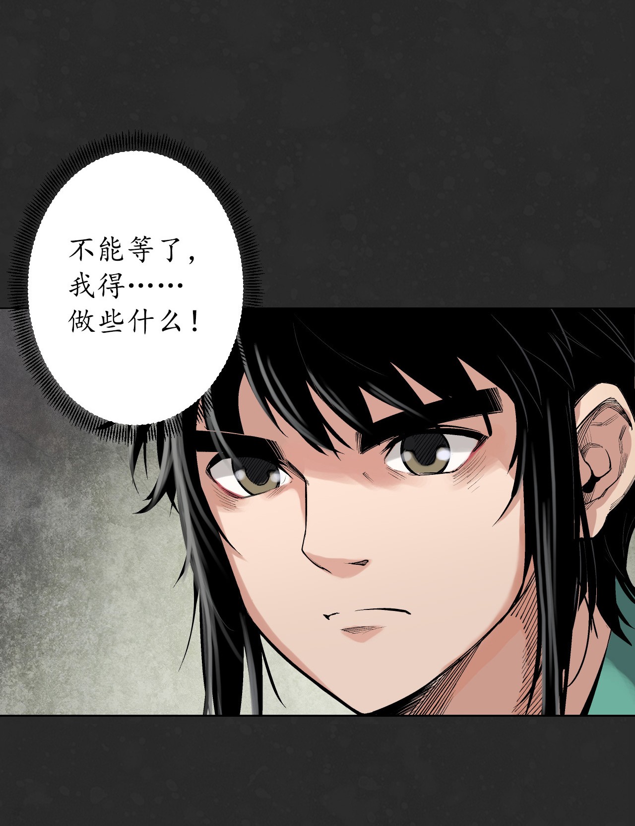 藏锋行127话 烟锁经脉