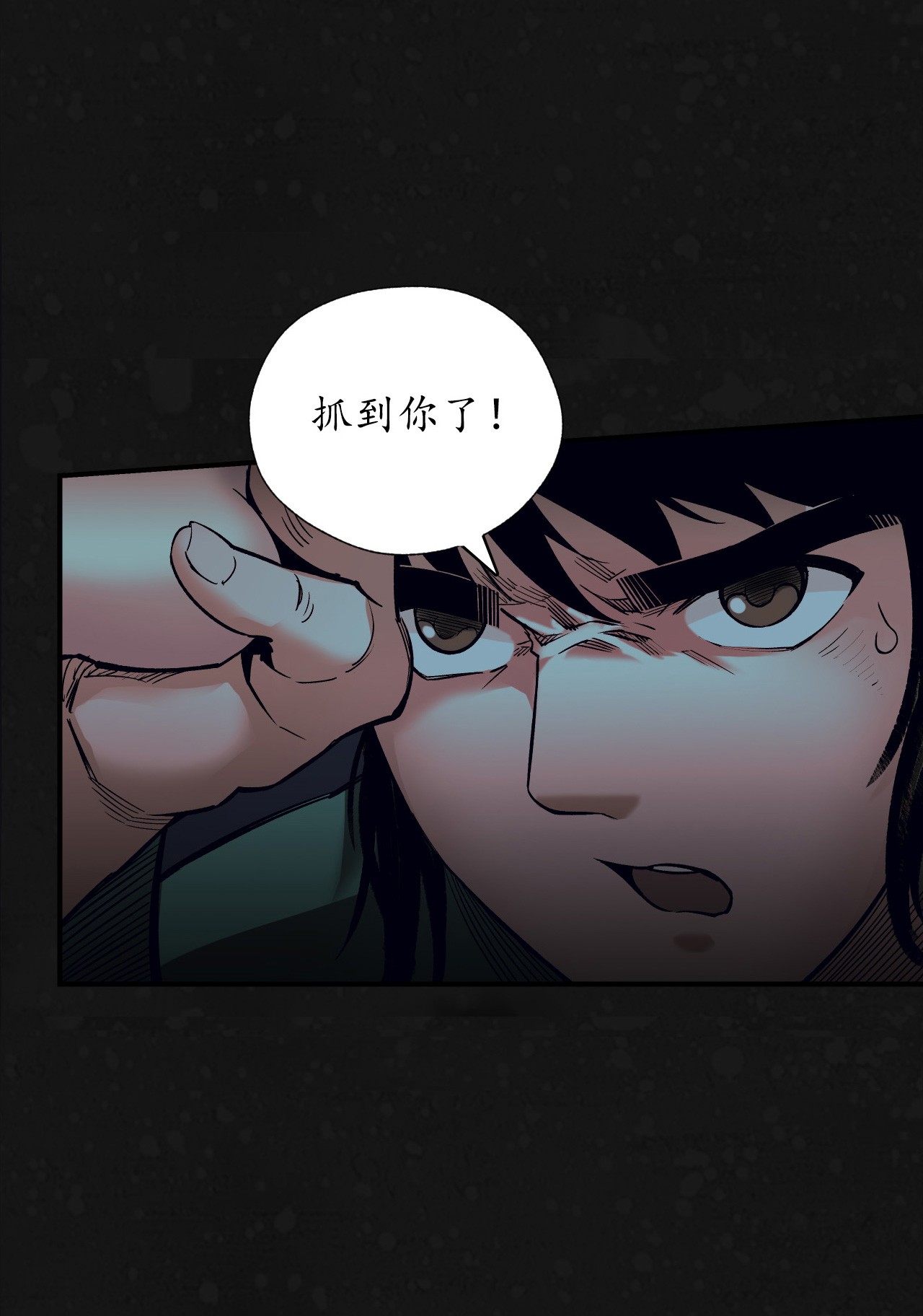 藏锋行127话 烟锁经脉