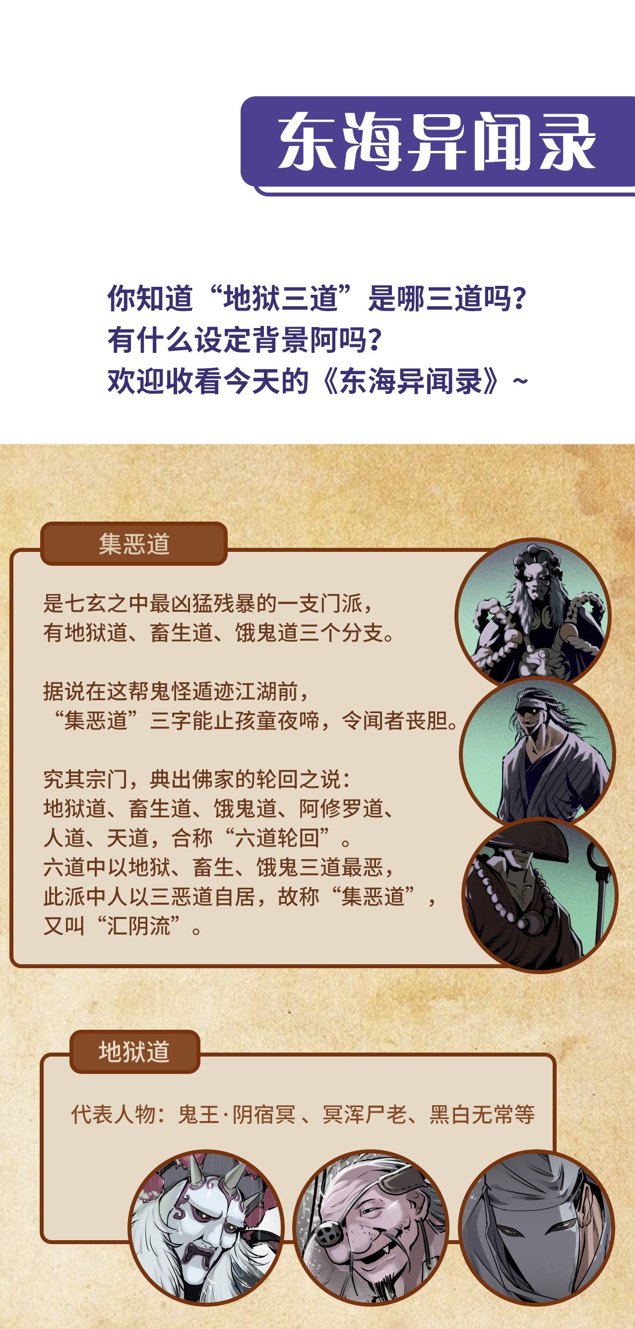 藏锋行127话 烟锁经脉