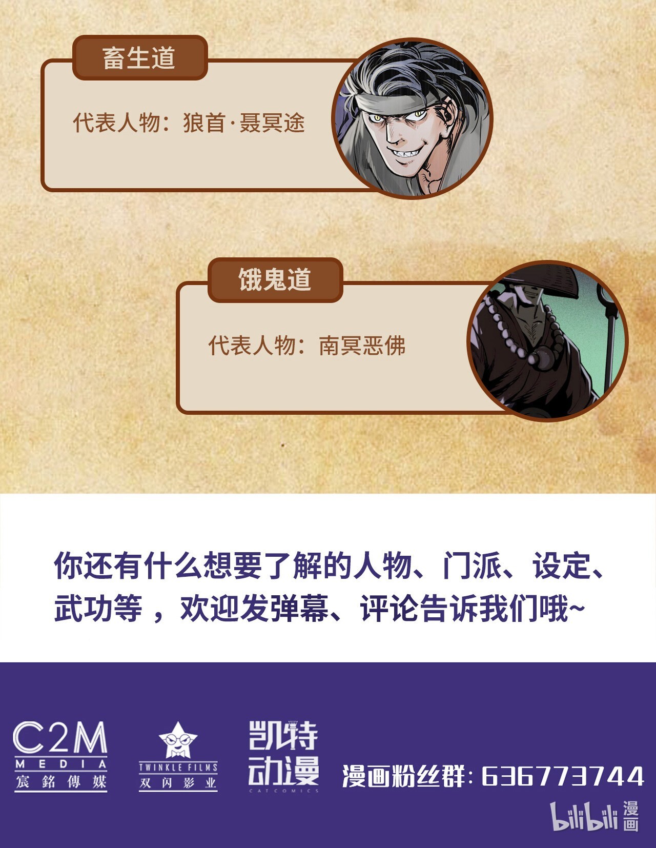 藏锋行127话 烟锁经脉