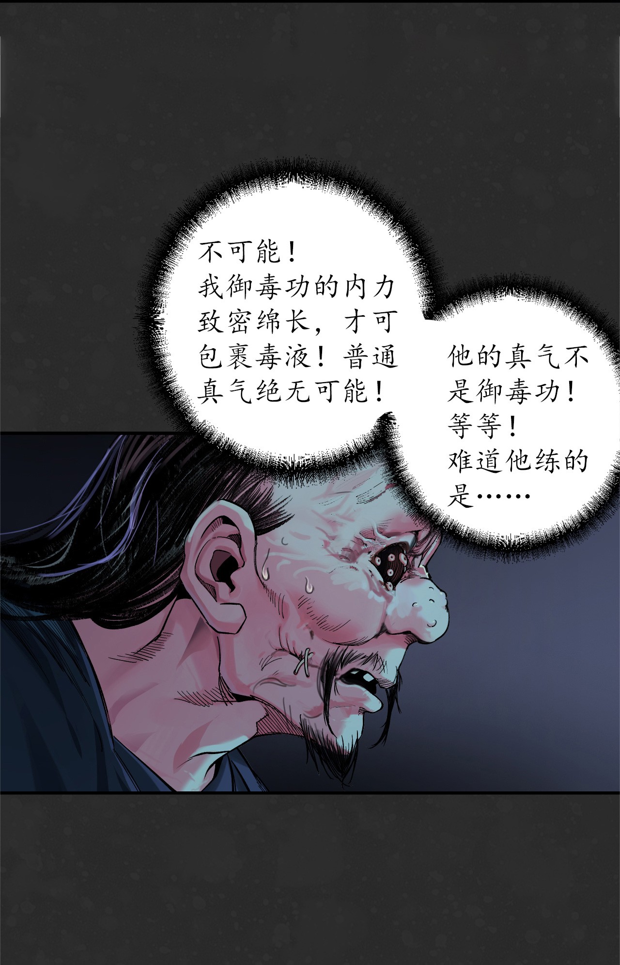 藏锋行128话 两个气室