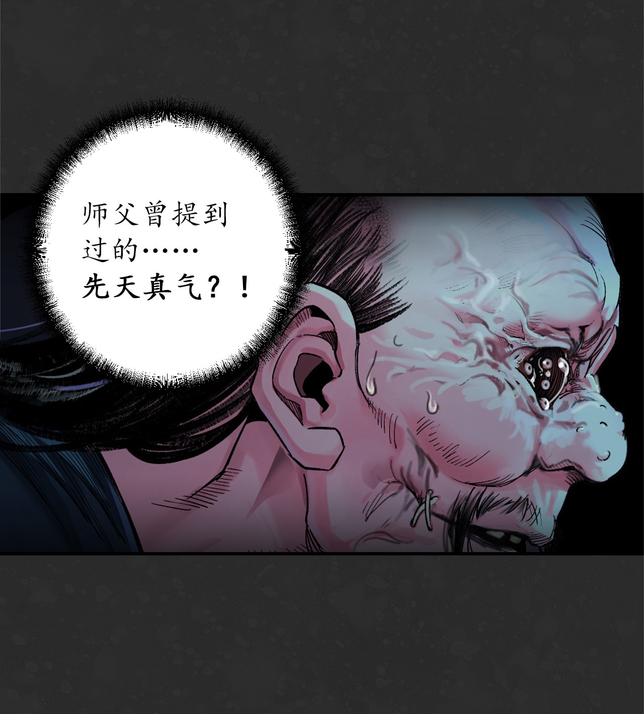 藏锋行128话 两个气室