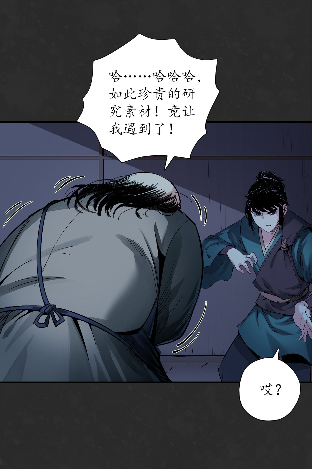 藏锋行128话 两个气室