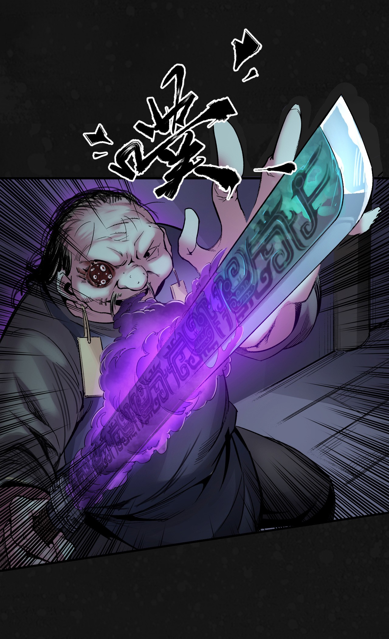 藏锋行128话 两个气室