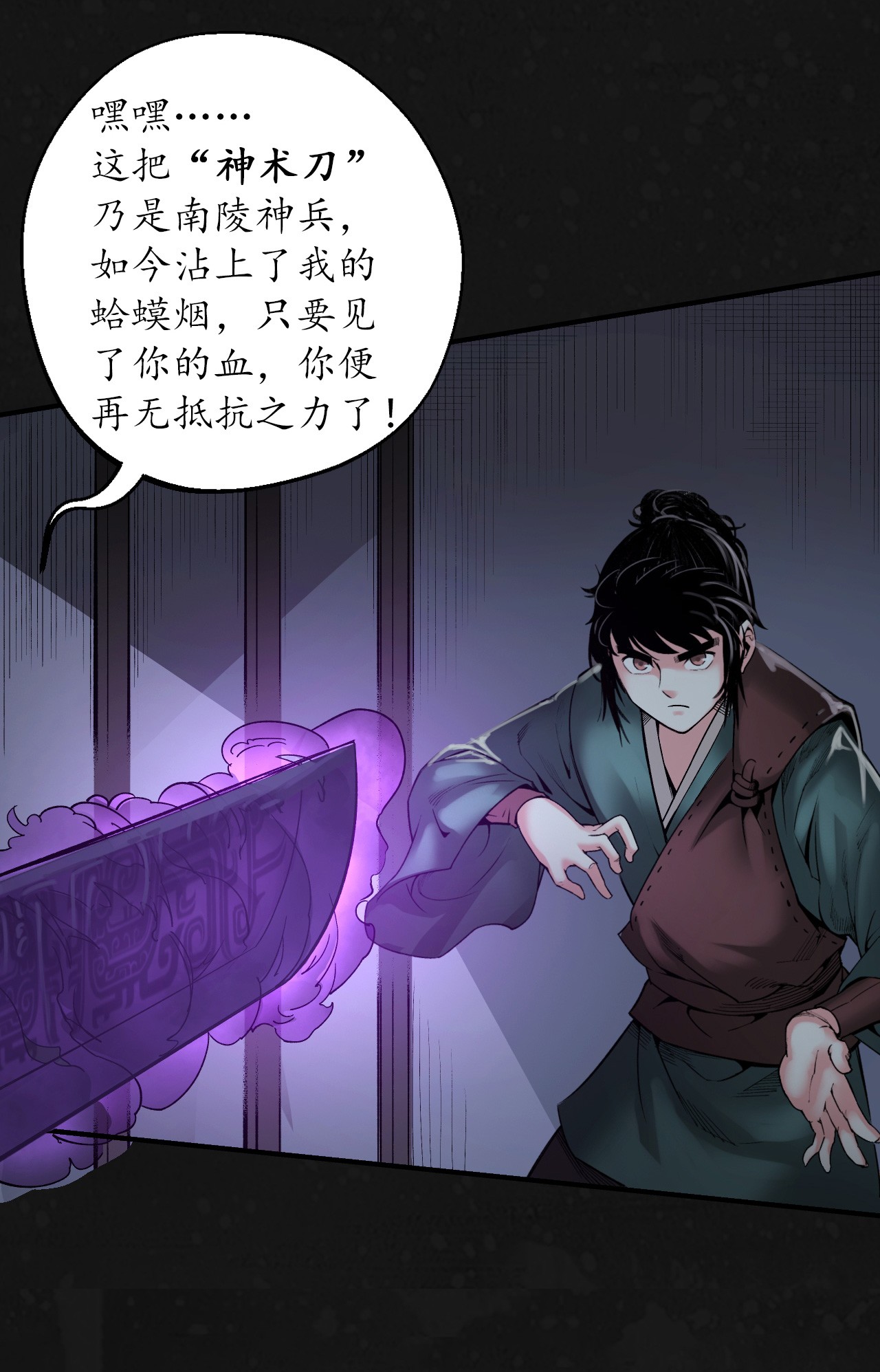 藏锋行128话 两个气室