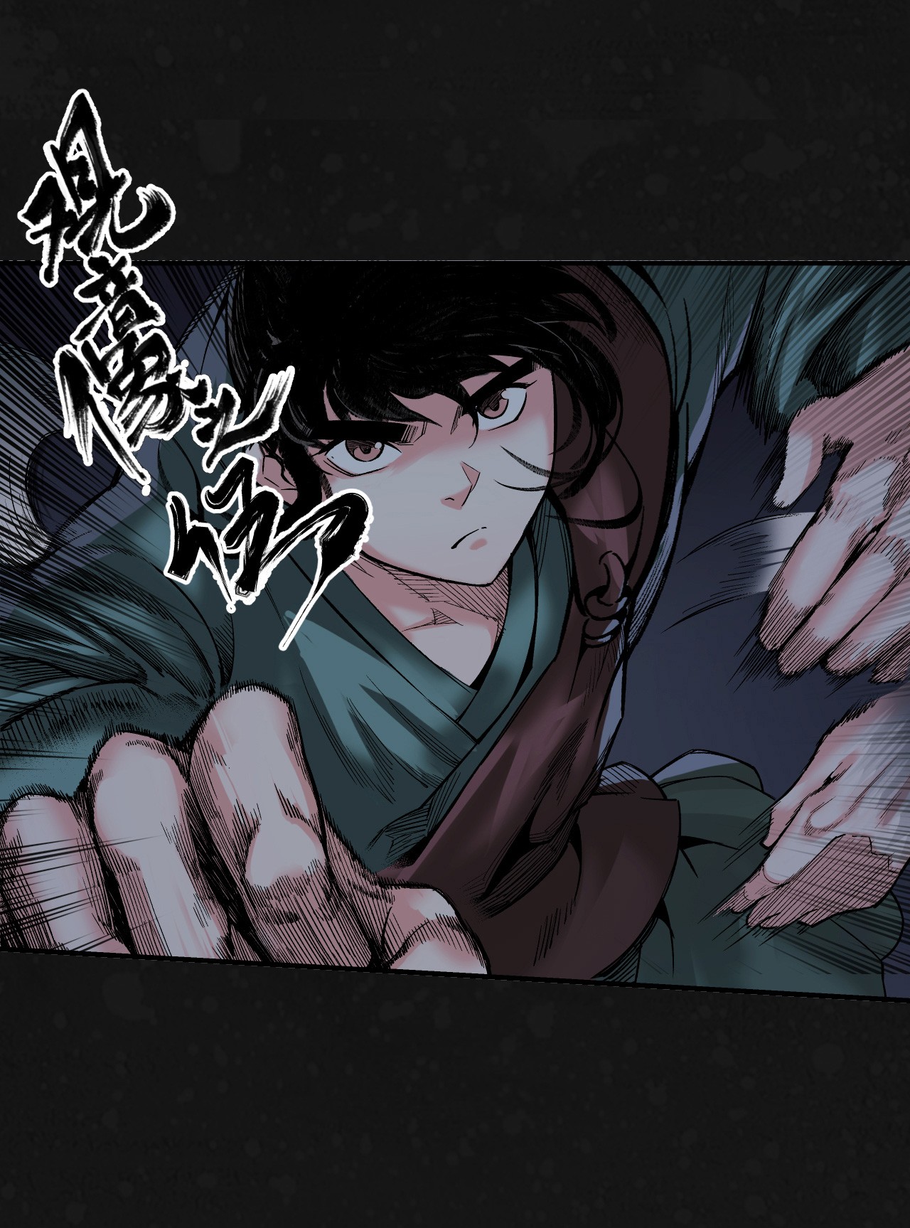 藏锋行128话 两个气室