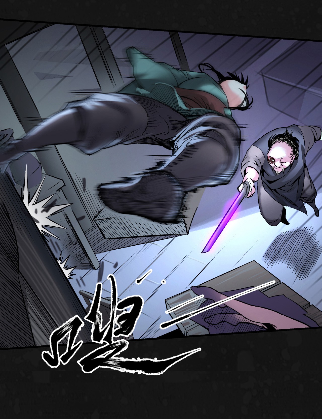 藏锋行128话 两个气室