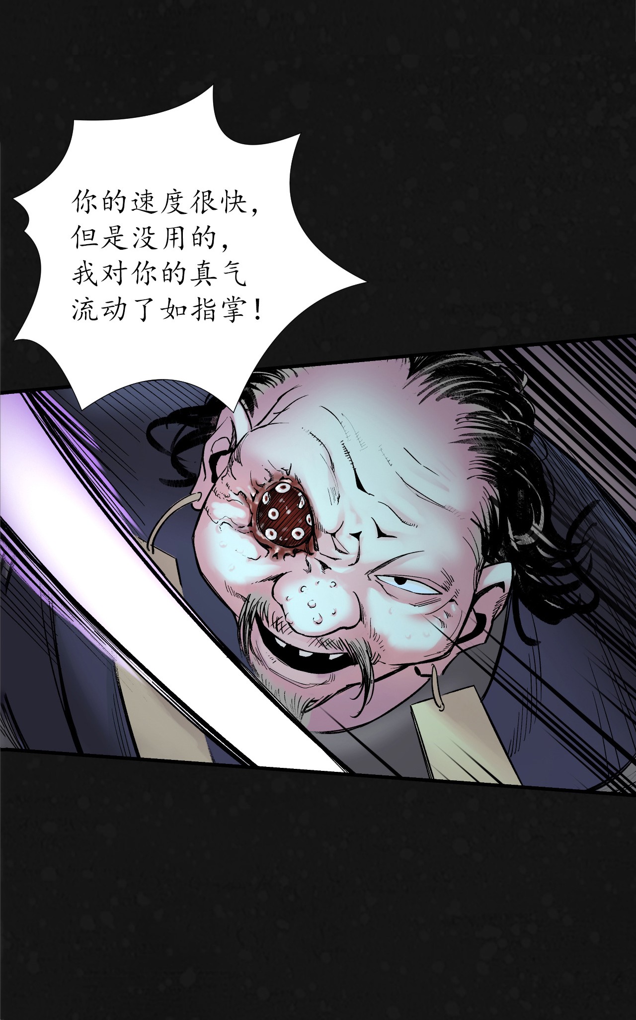 藏锋行128话 两个气室