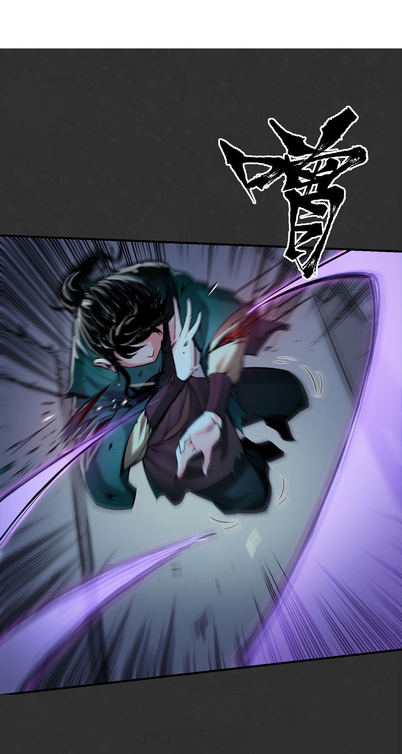 藏锋行128话 两个气室