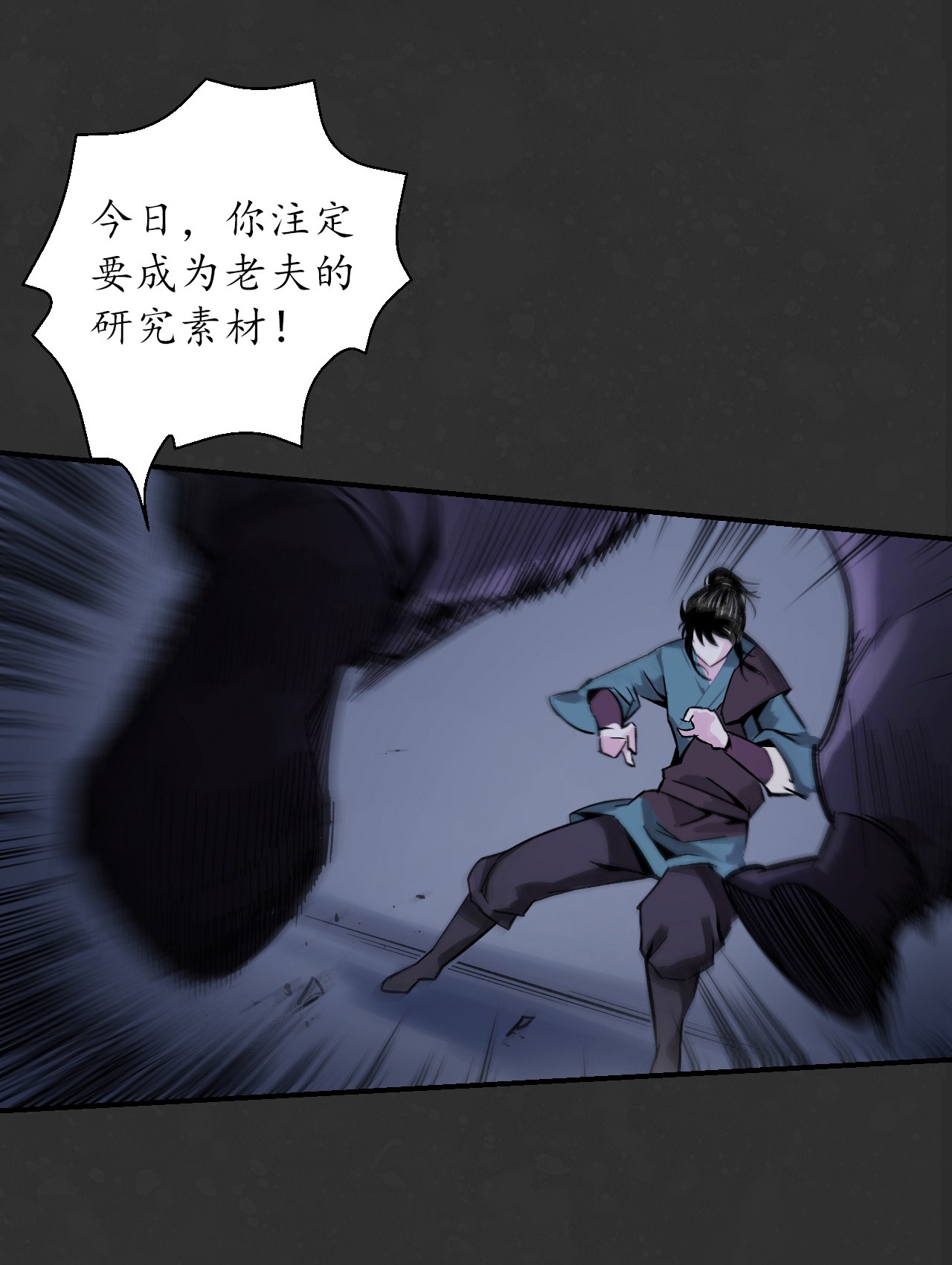 藏锋行128话 两个气室