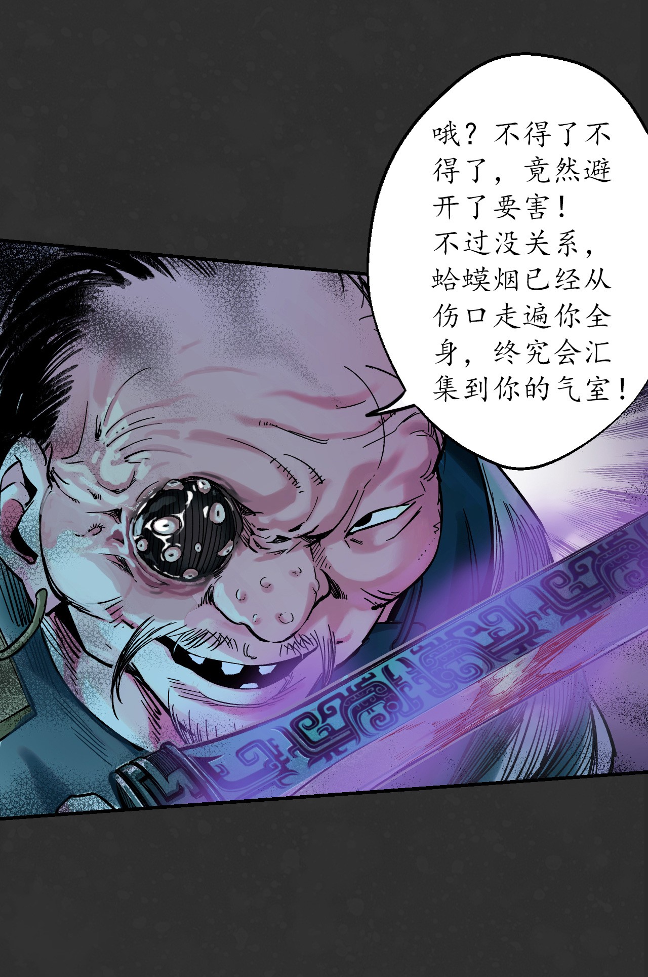 藏锋行128话 两个气室