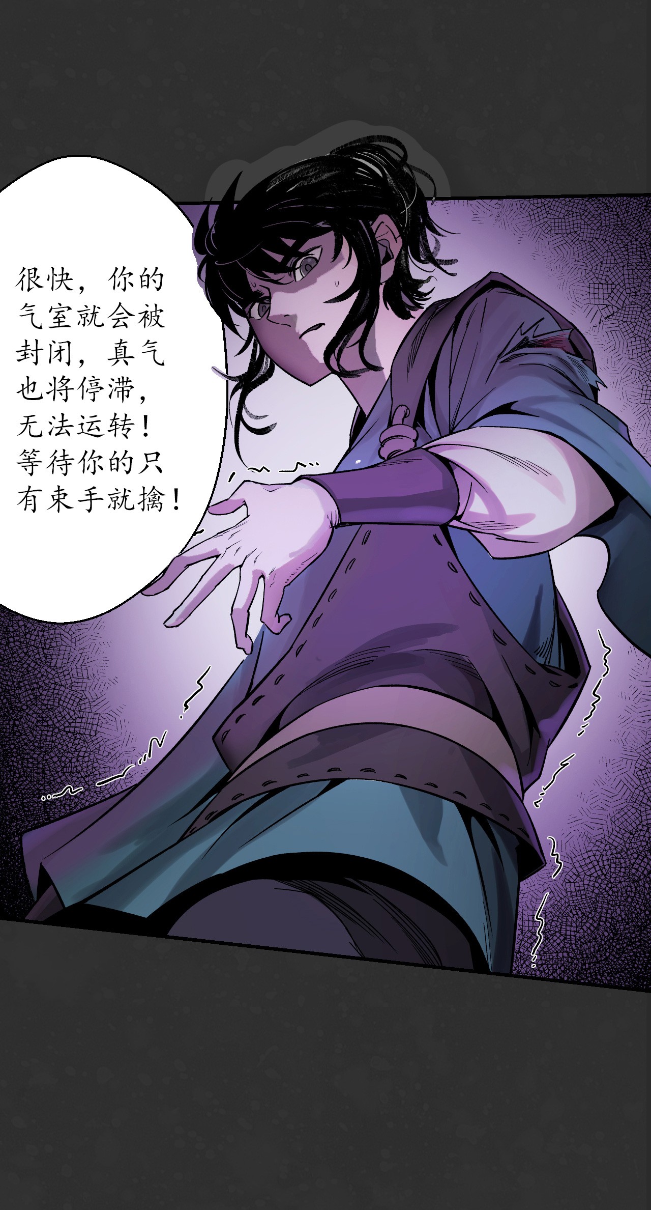 藏锋行128话 两个气室