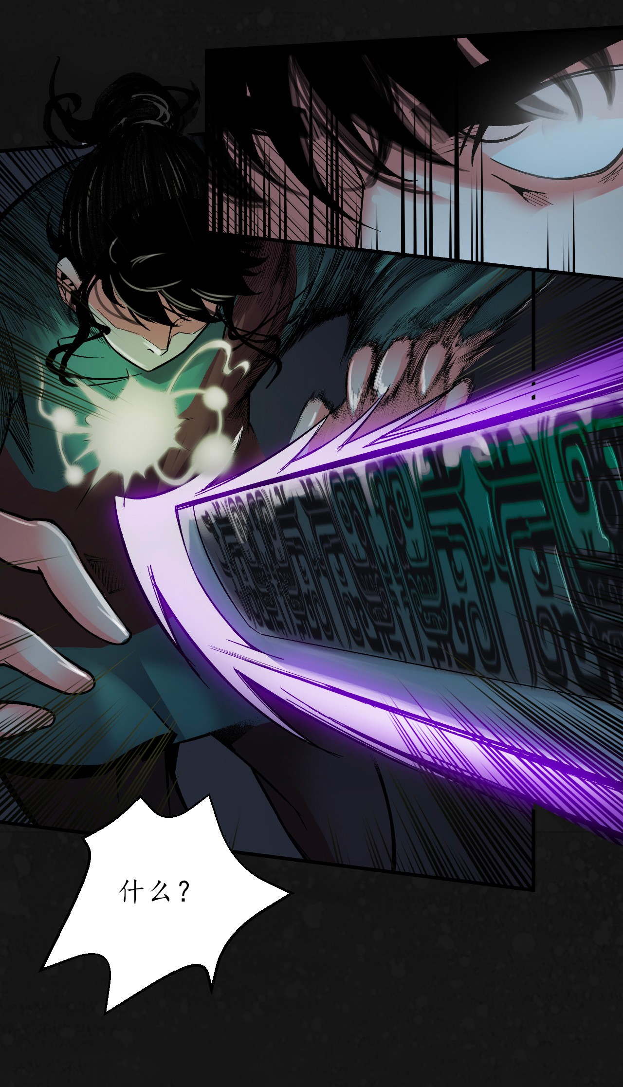 藏锋行128话 两个气室