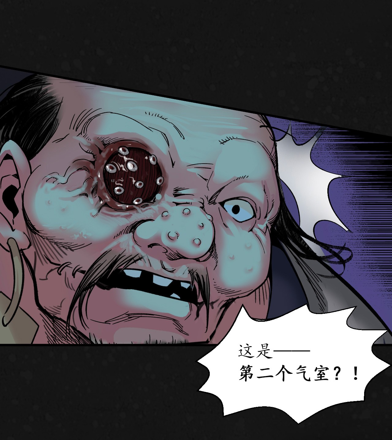 藏锋行128话 两个气室