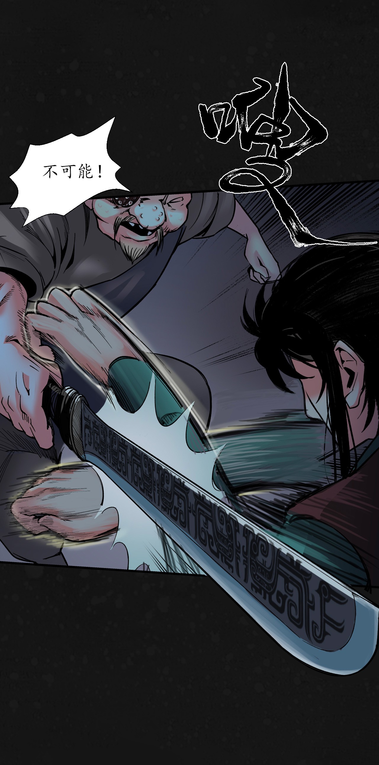 藏锋行128话 两个气室