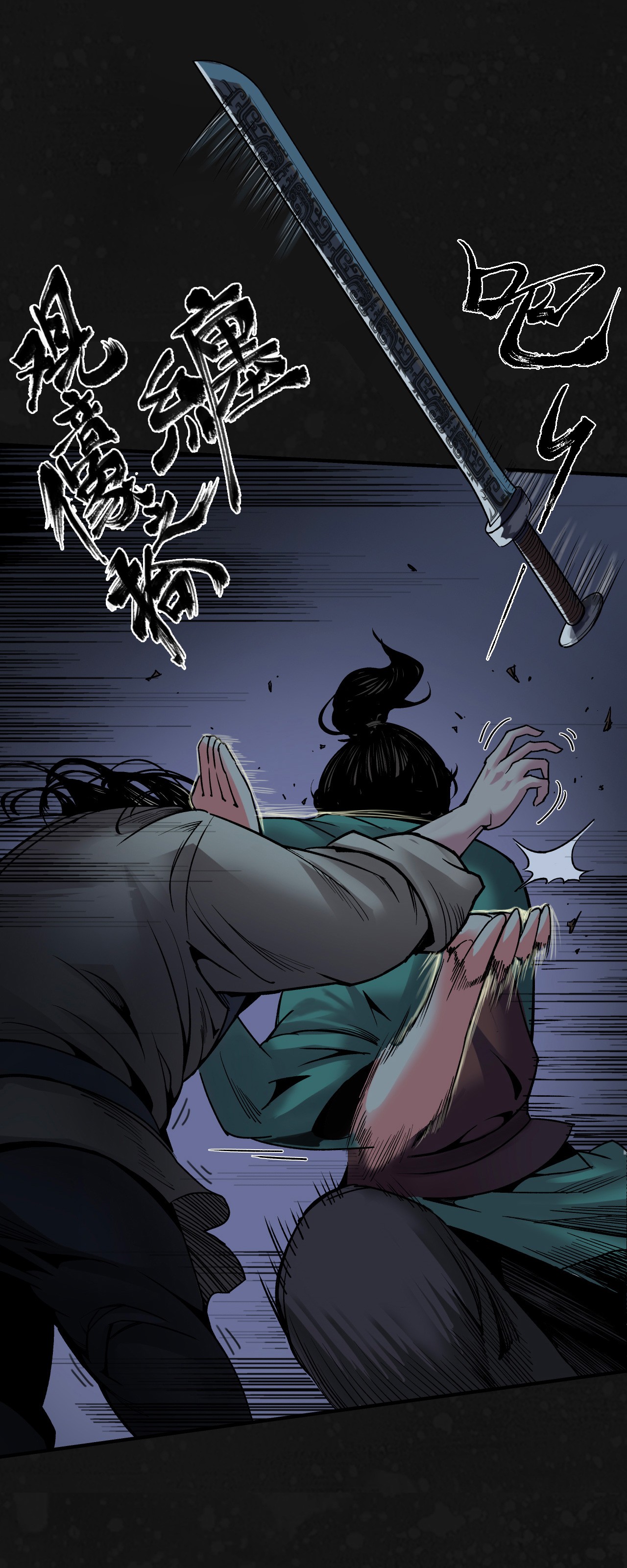 藏锋行128话 两个气室