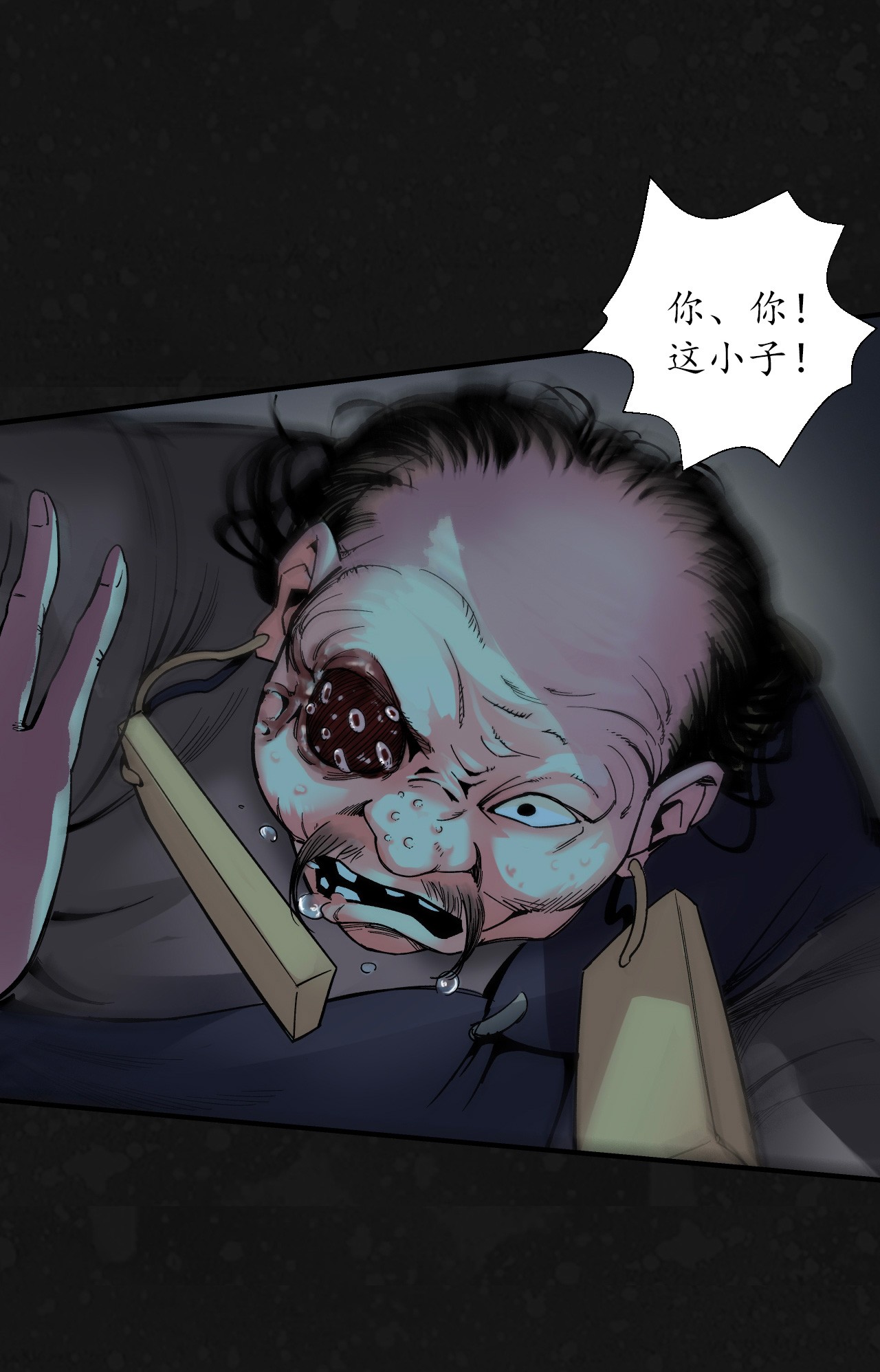 藏锋行128话 两个气室