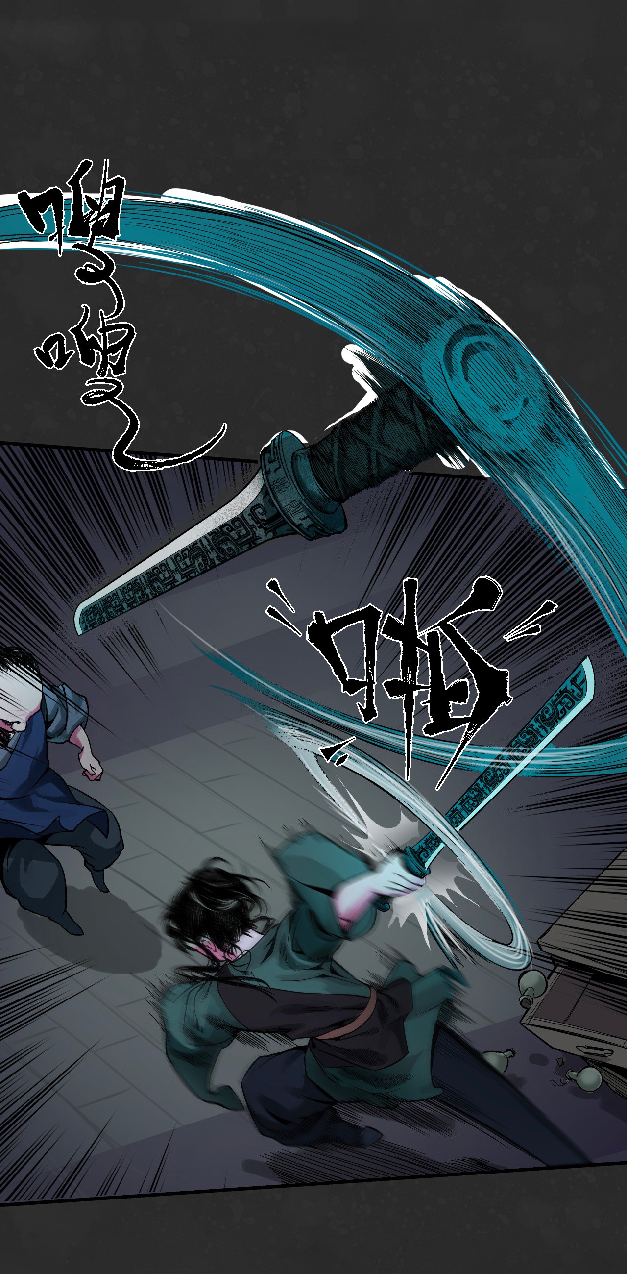 藏锋行128话 两个气室