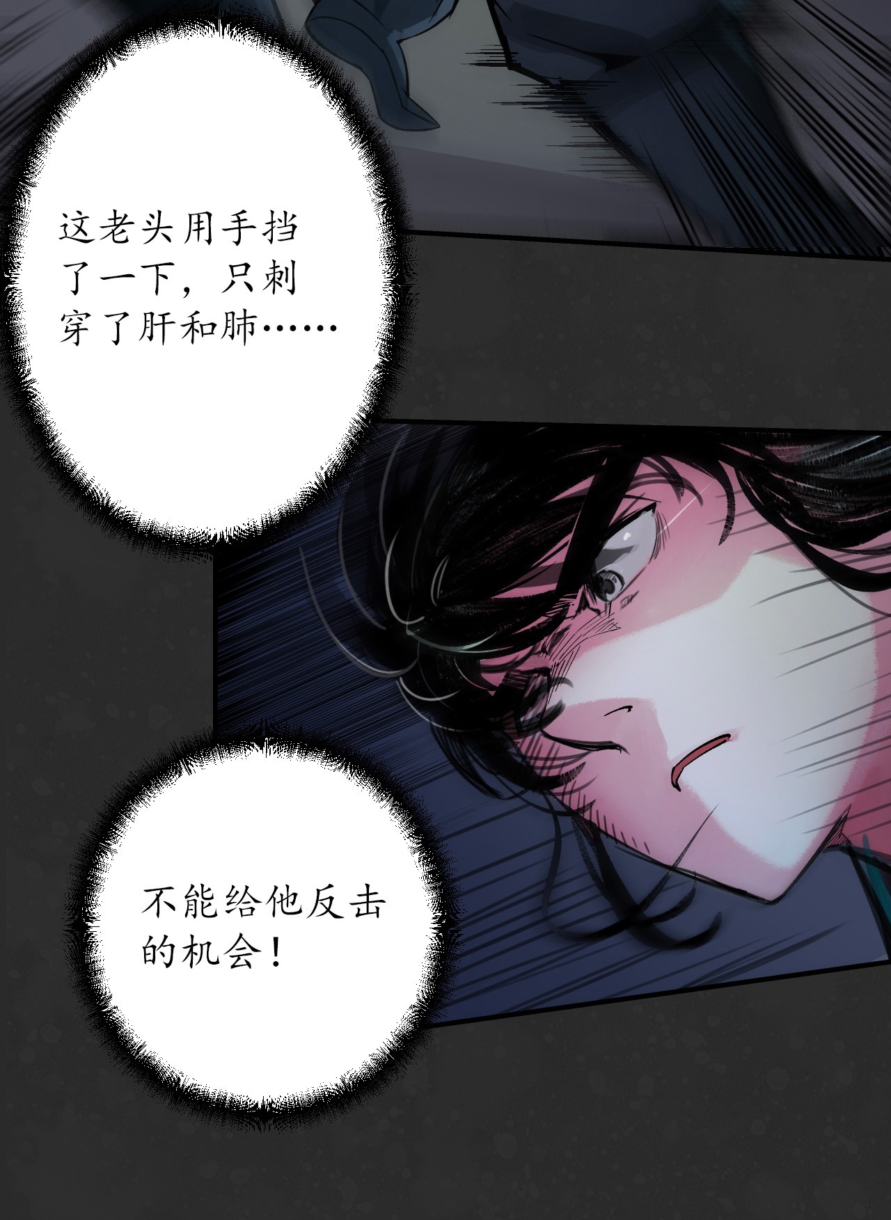 藏锋行128话 两个气室