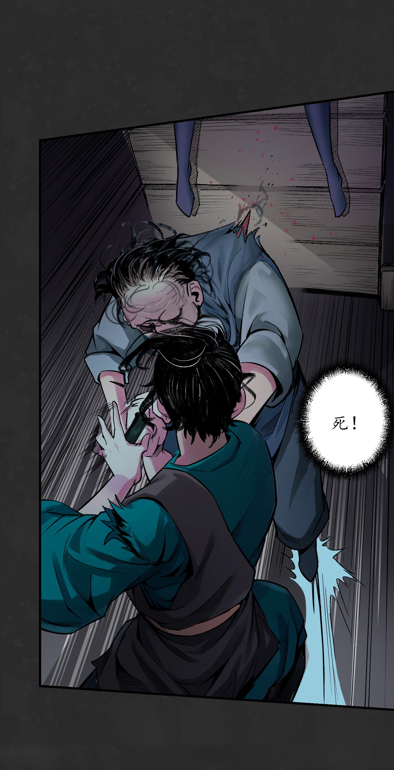 藏锋行128话 两个气室