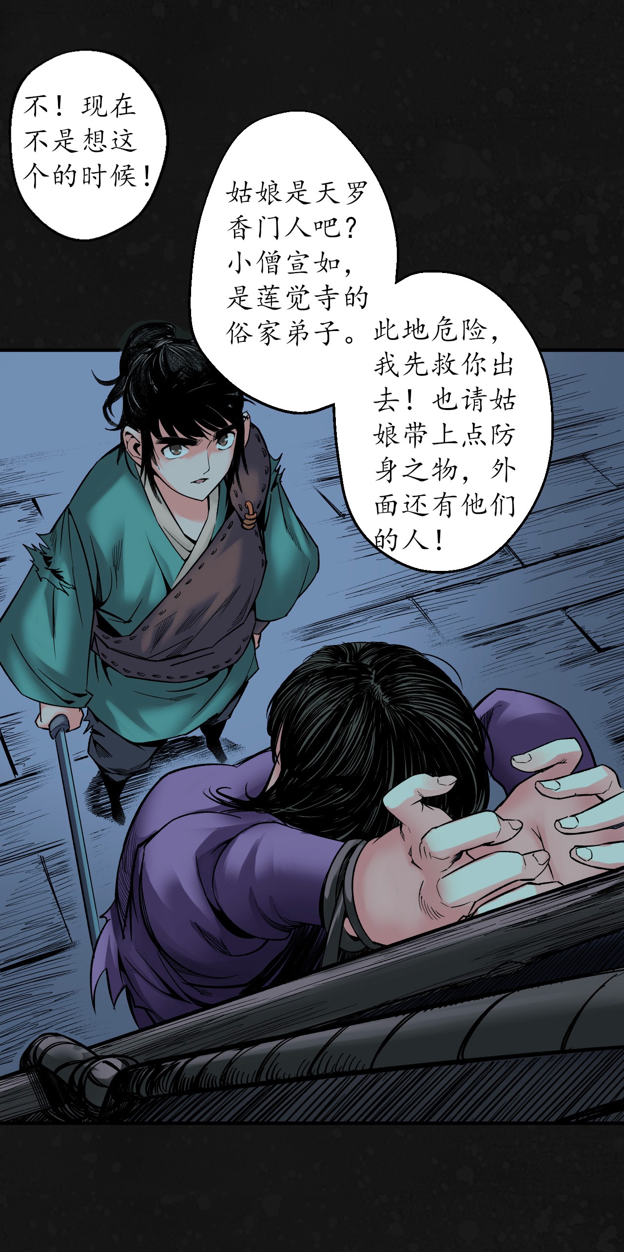 藏锋行128话 两个气室