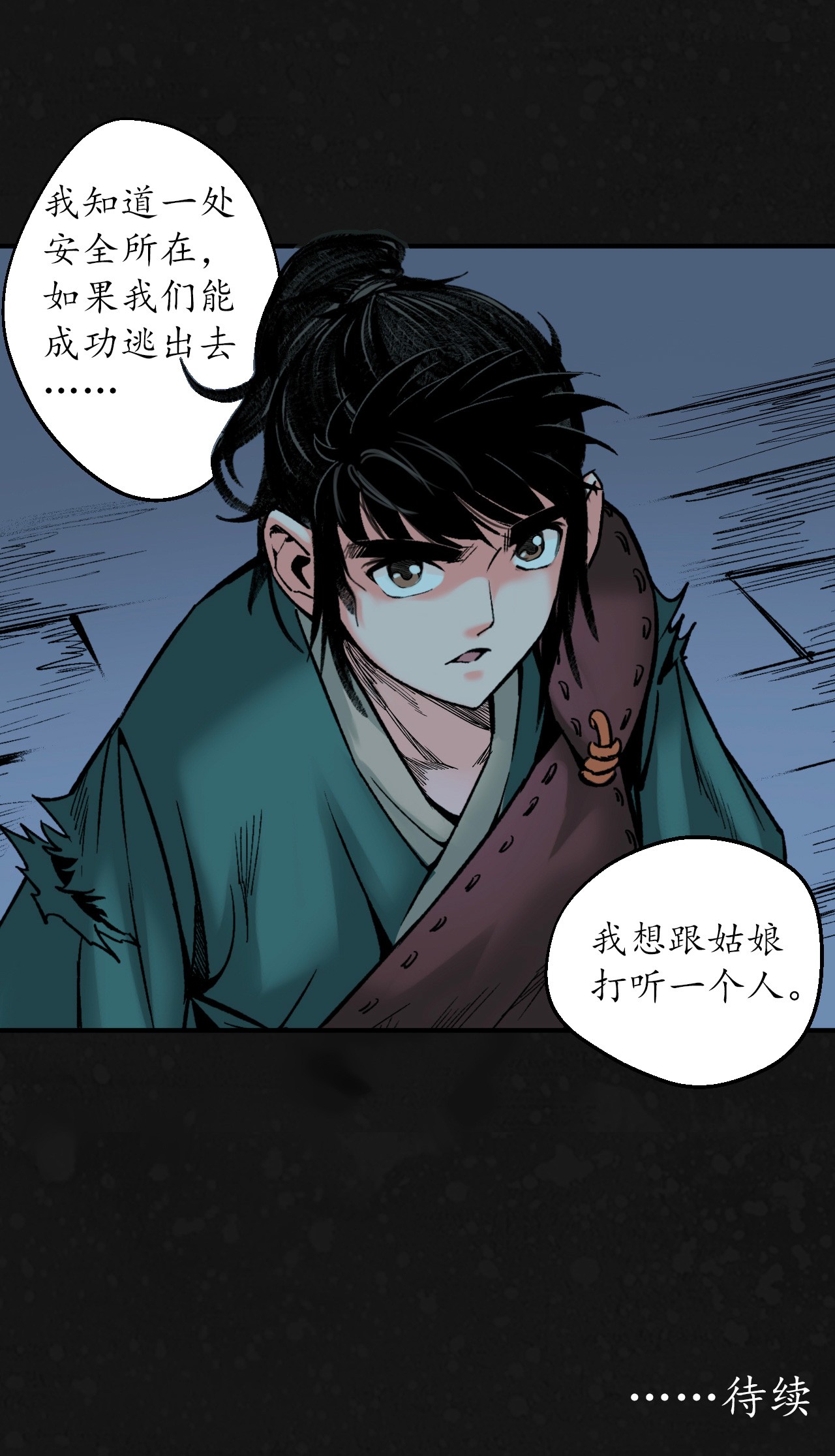 藏锋行128话 两个气室