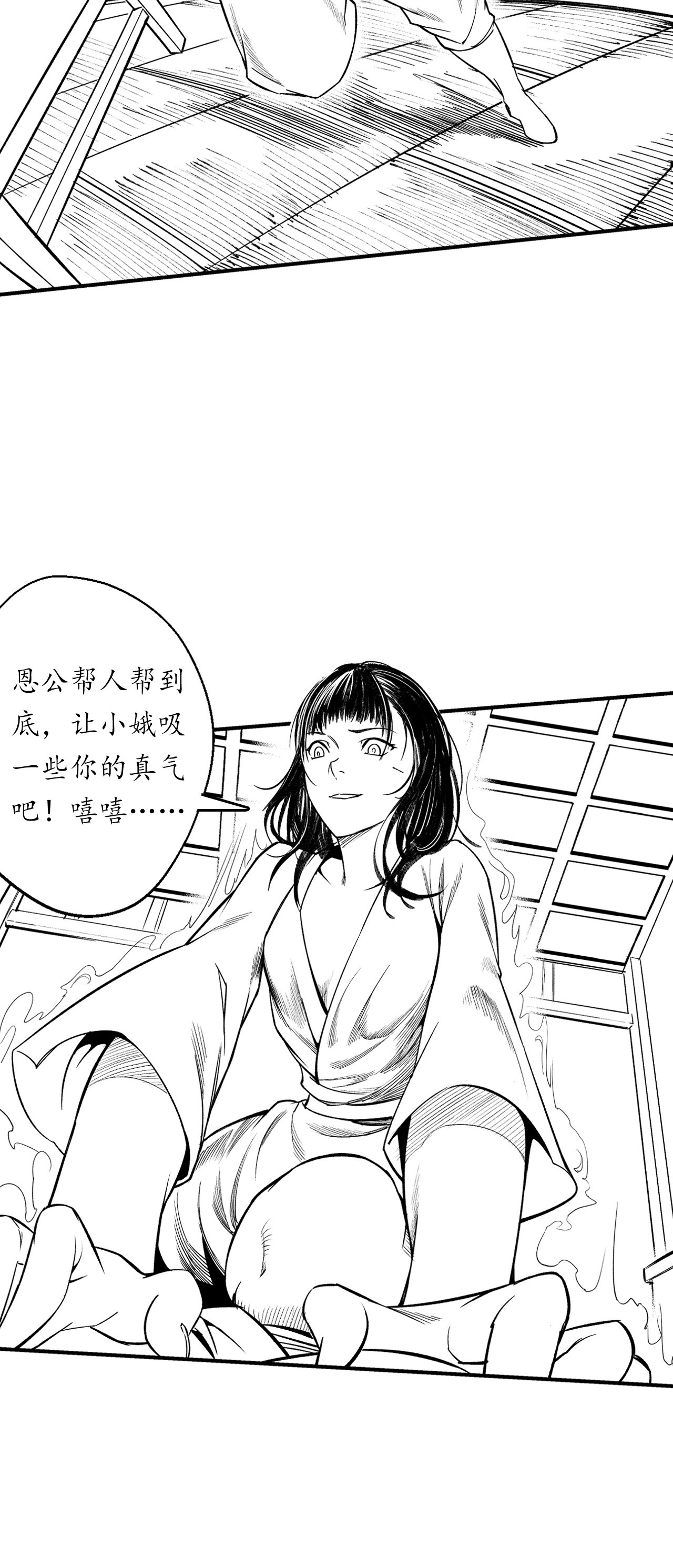 藏锋行128话 两个气室