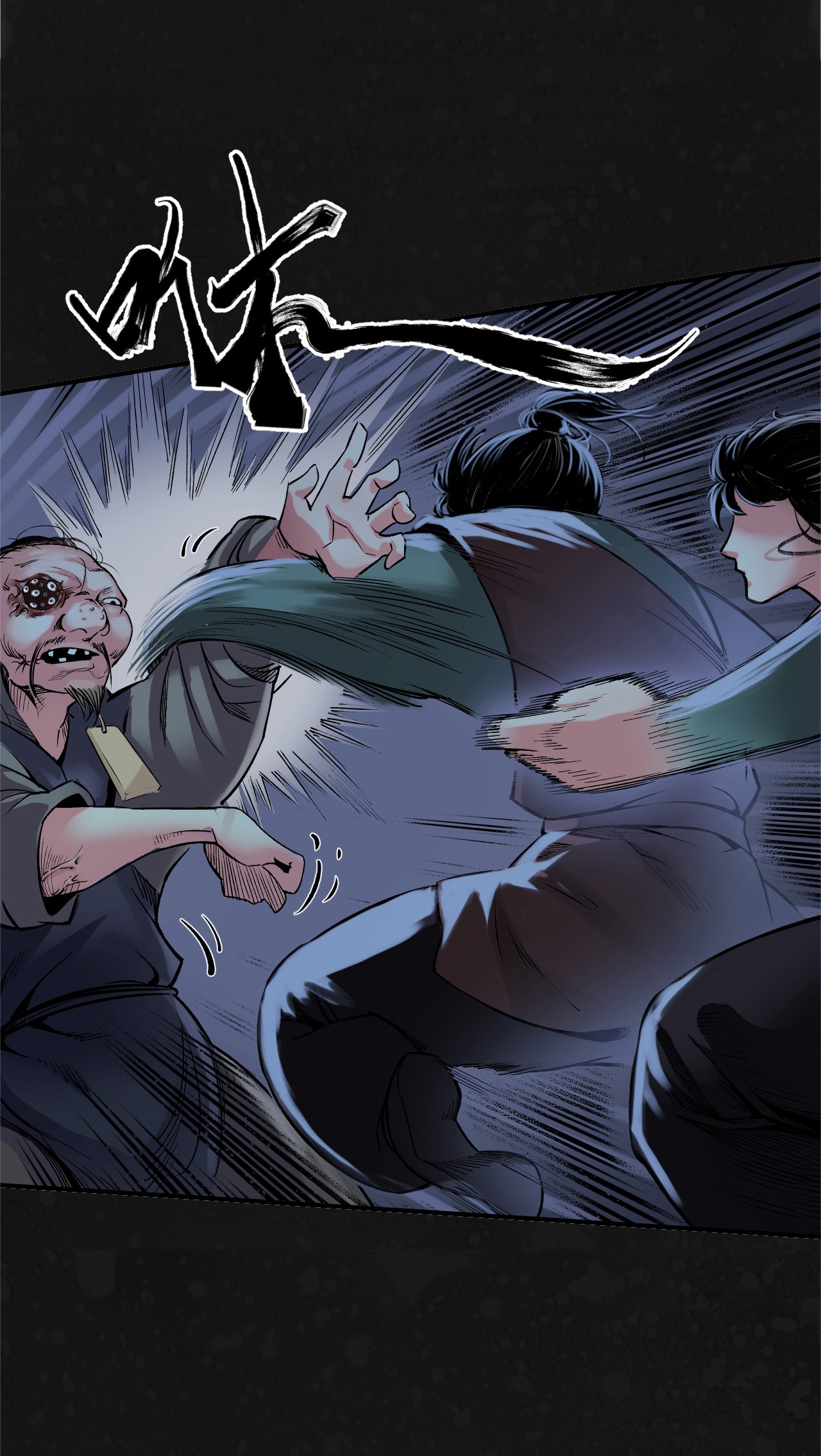 藏锋行128话 两个气室