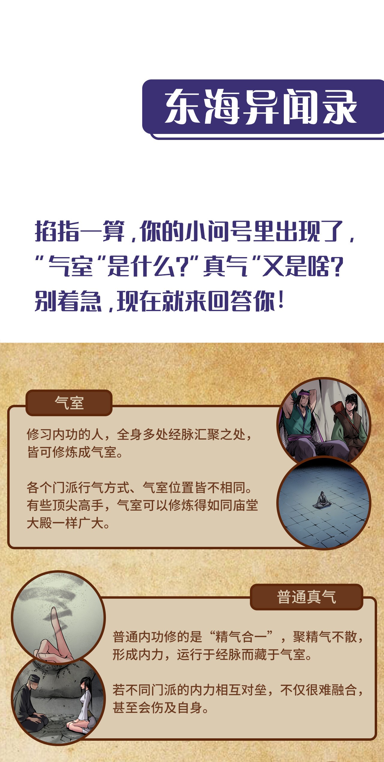 藏锋行128话 两个气室