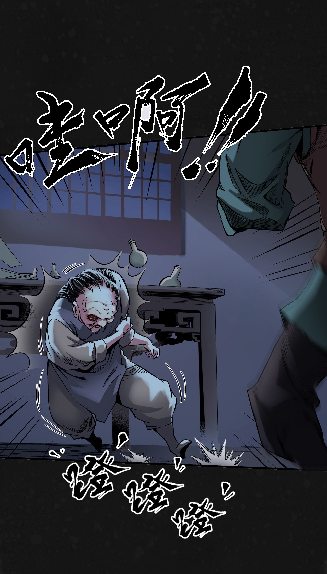 藏锋行128话 两个气室