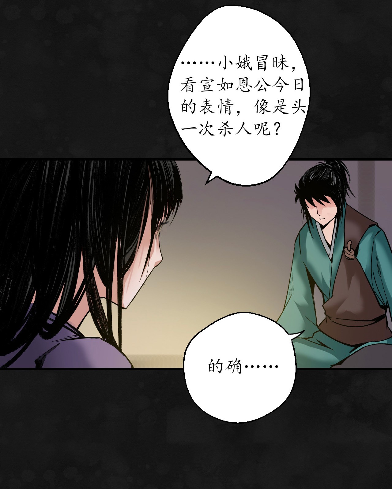 藏锋行129话 虚静之雾