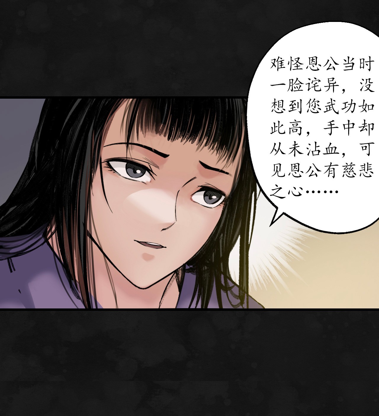 藏锋行129话 虚静之雾