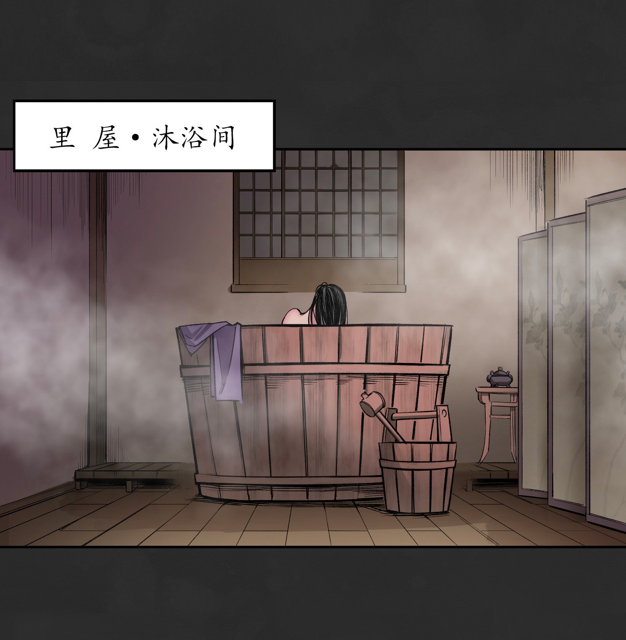 藏锋行129话 虚静之雾