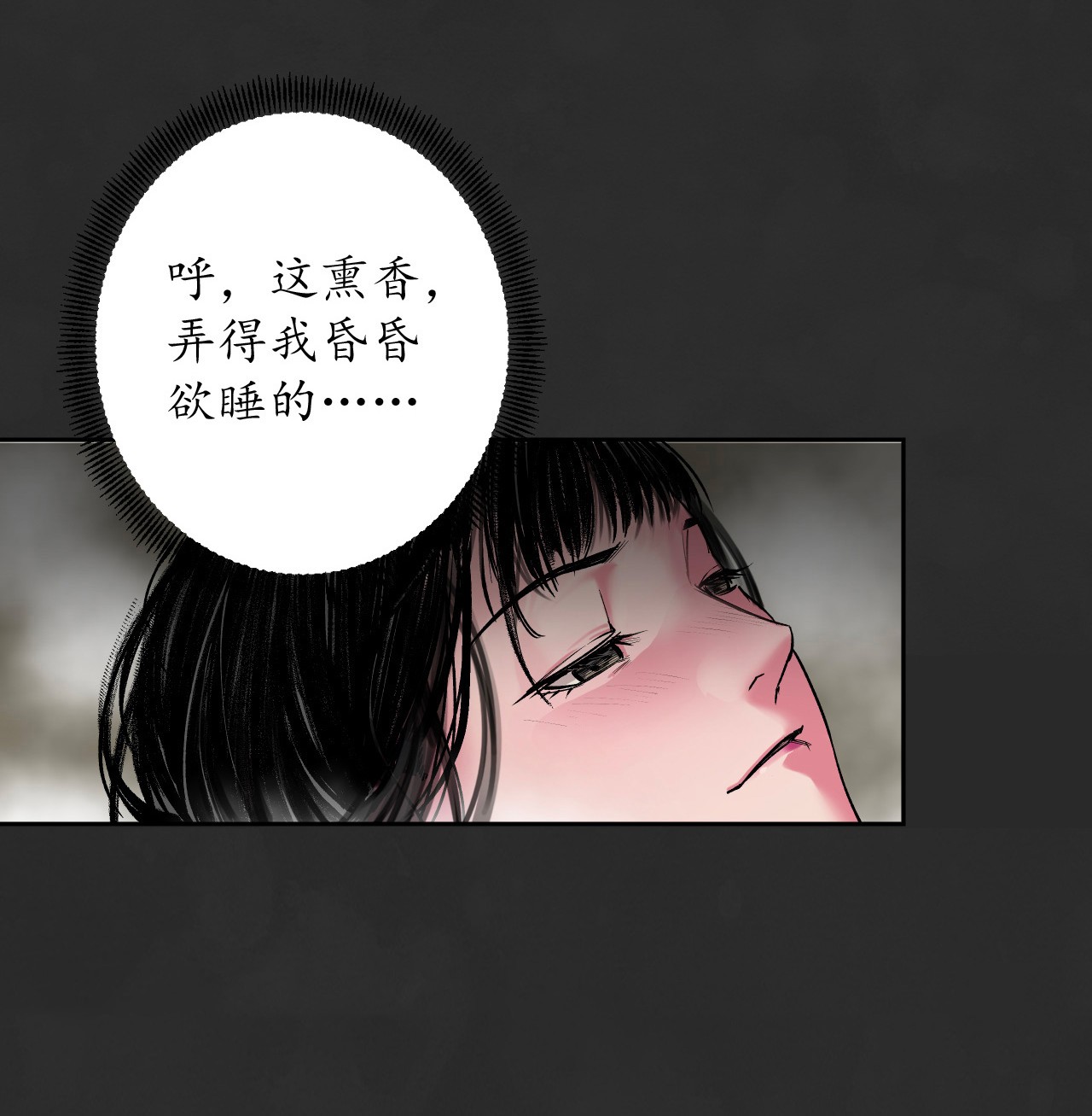 藏锋行129话 虚静之雾
