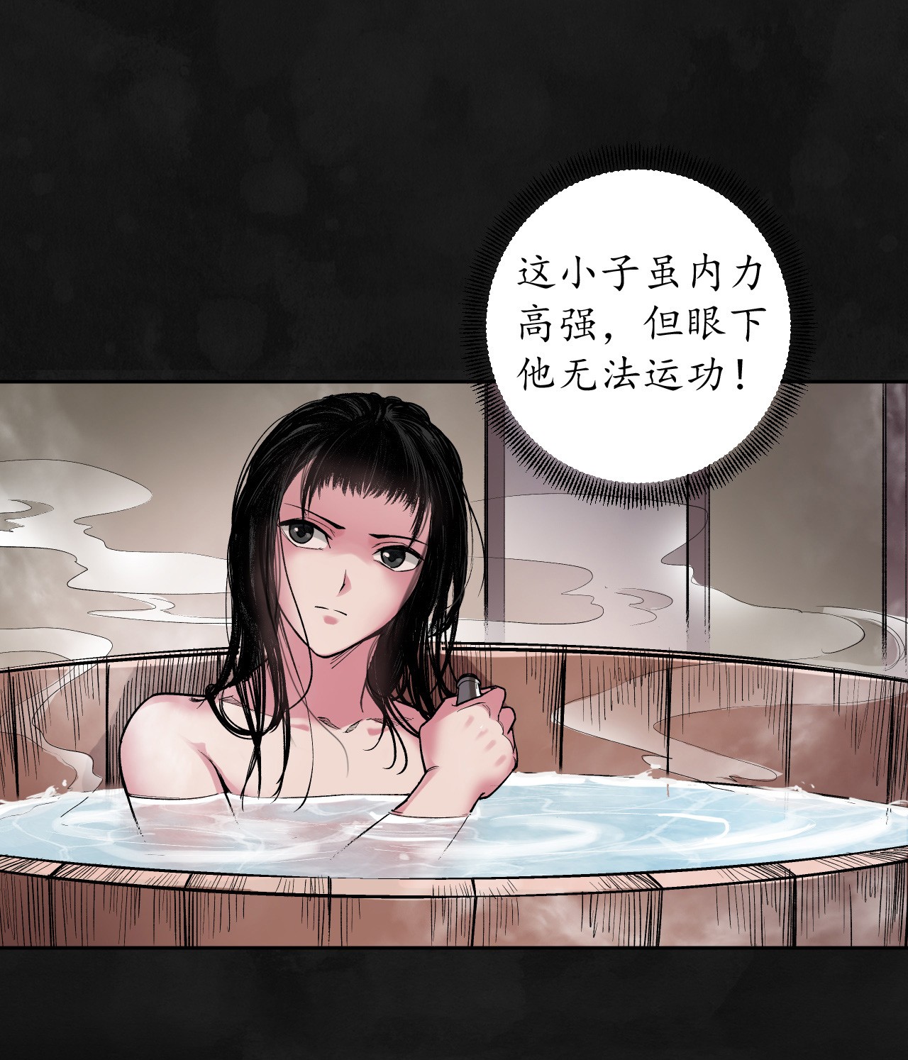 藏锋行129话 虚静之雾