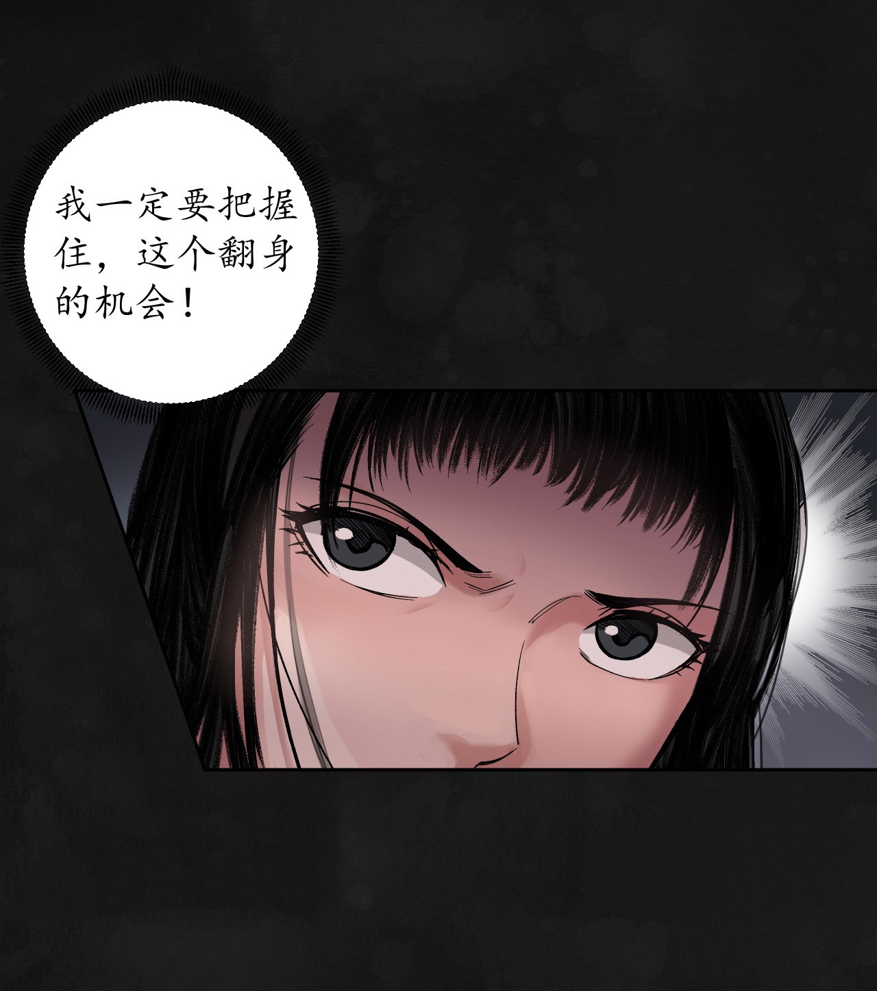 藏锋行129话 虚静之雾